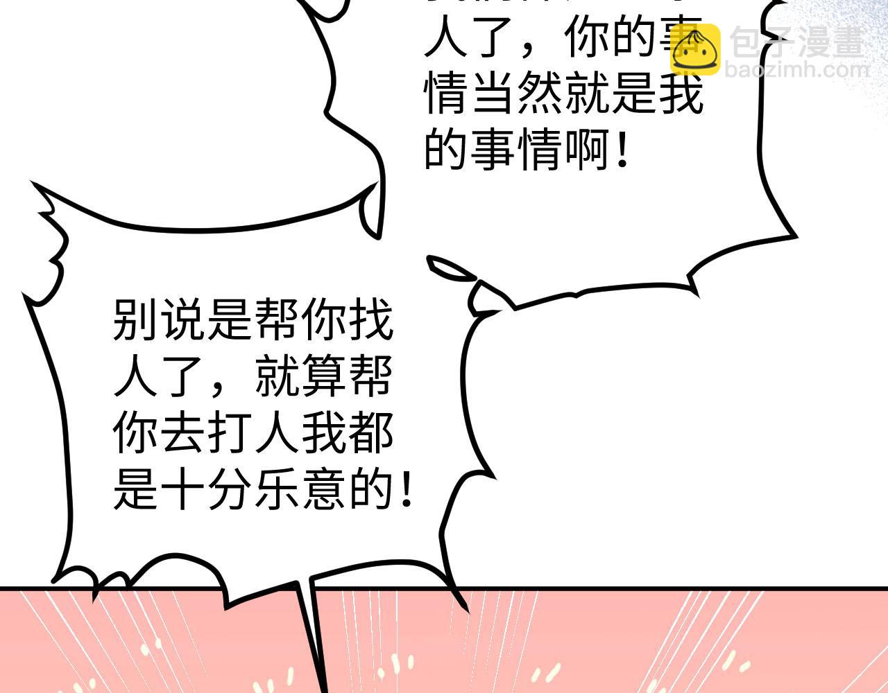 第90话 你们想干什么！(1/3)-第173话