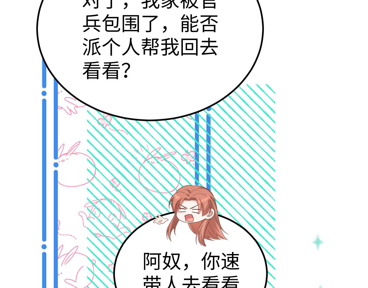 第90话 你们想干什么！(1/3)-第173话