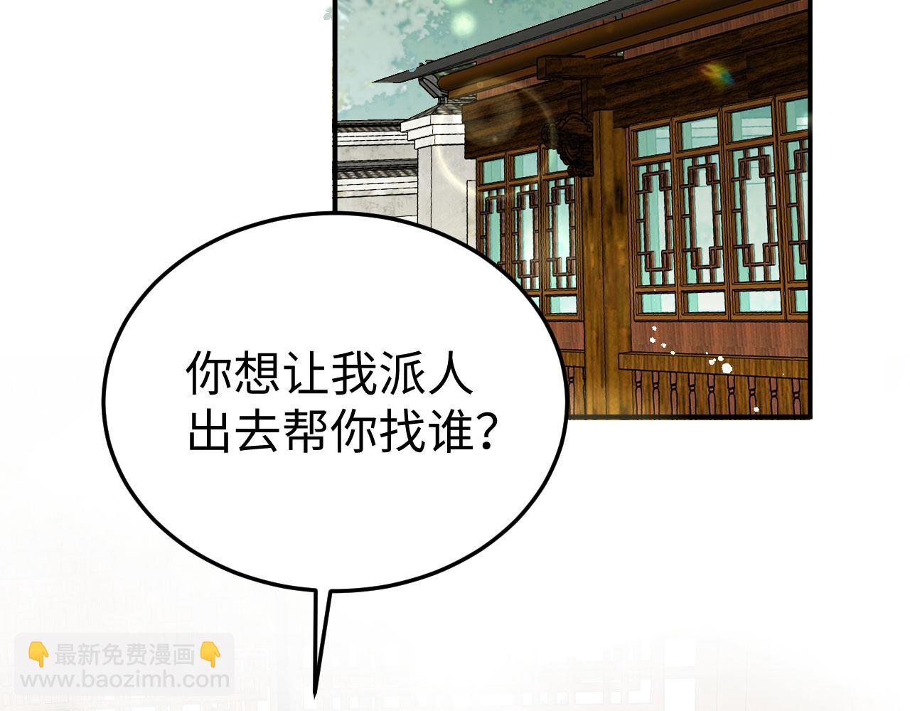 第90话 你们想干什么！(1/3)-第173话