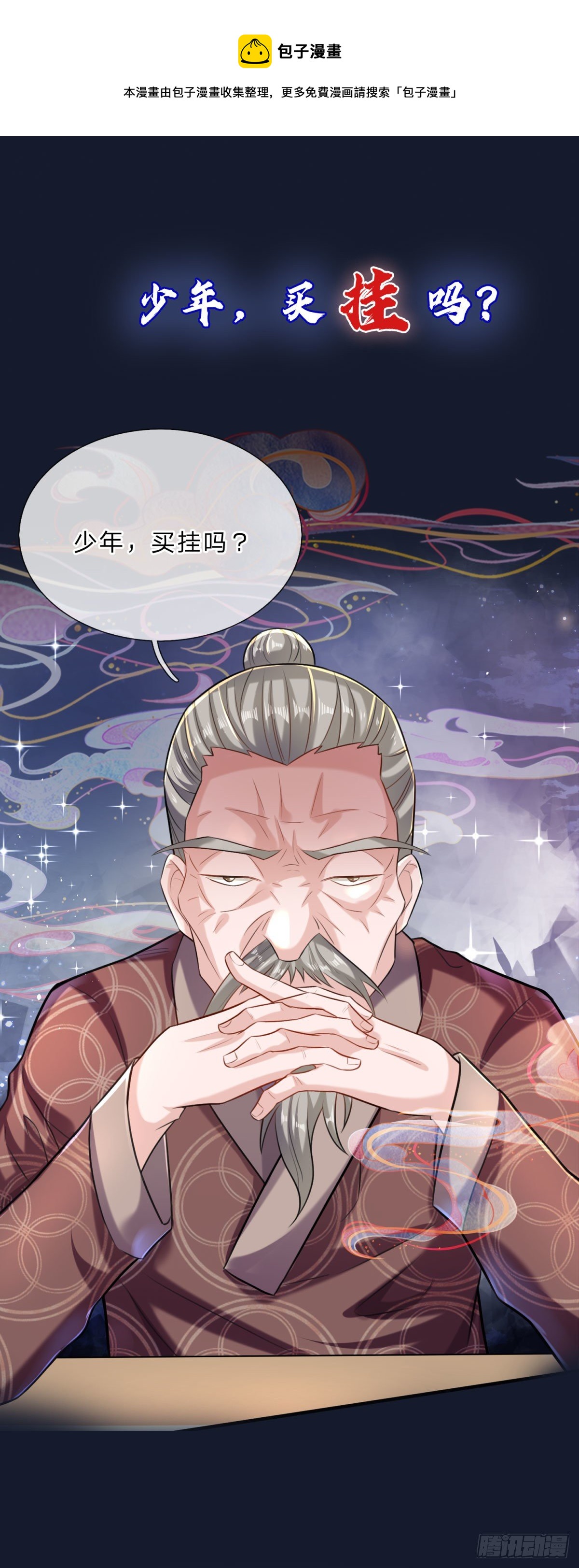 预告-第1话