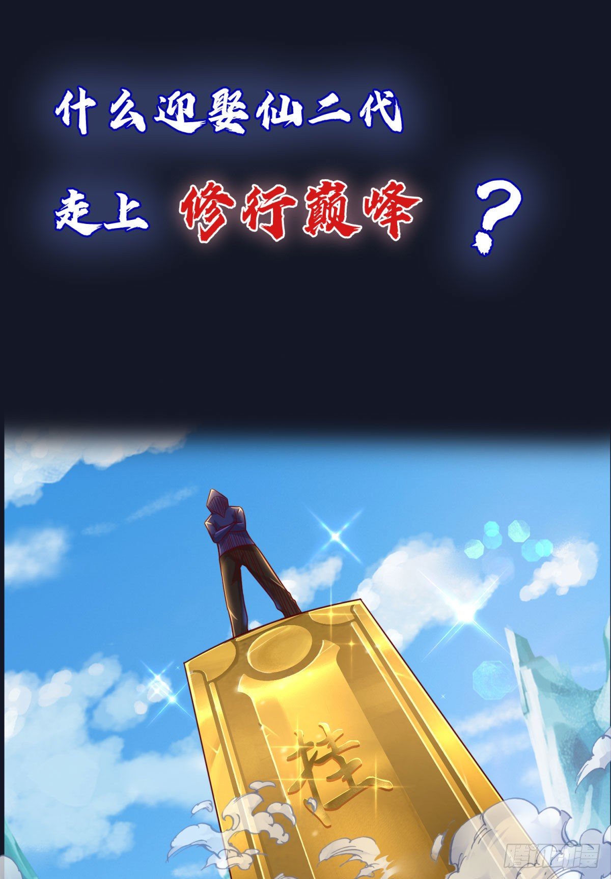 预告-第1话