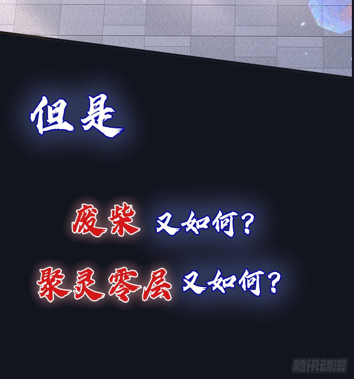 预告-第1话