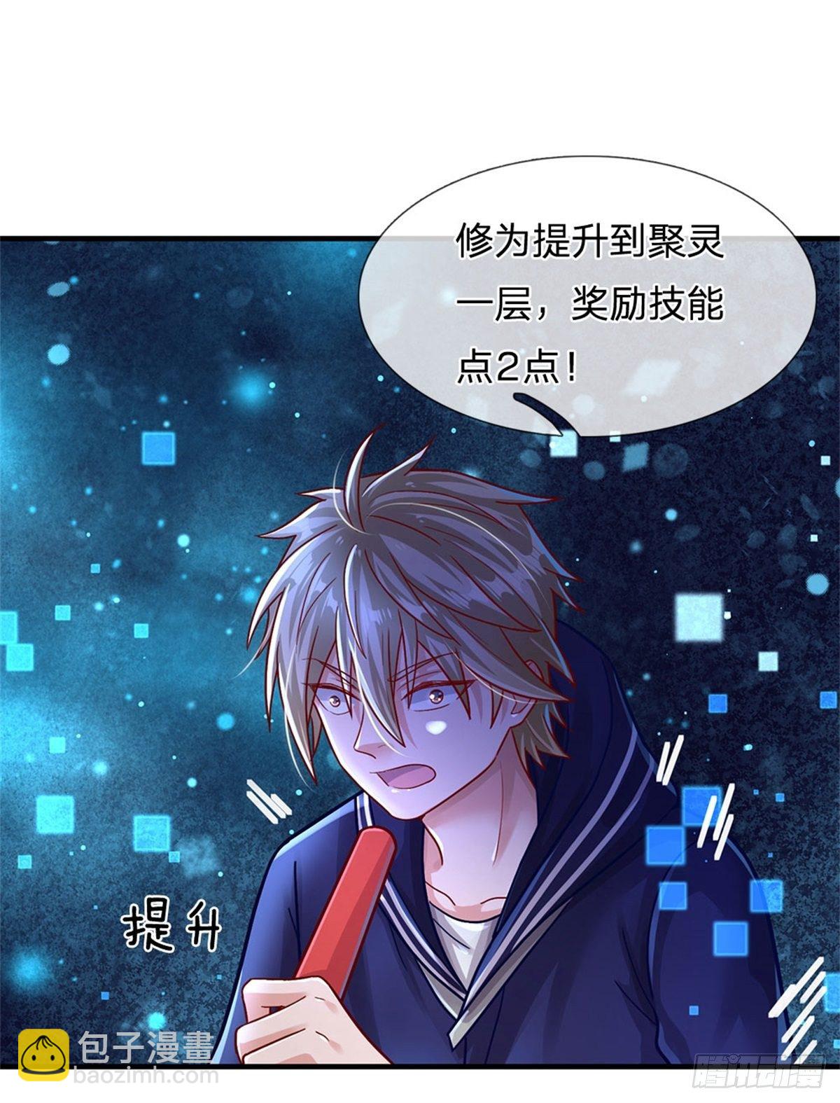 第10话 这孩子疯了-第11话