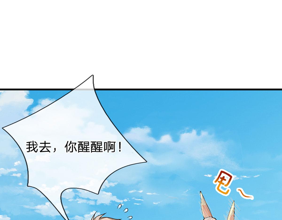 第102话 你过来啊！(1/2)-第103话