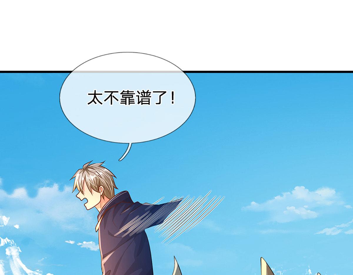 第102话 你过来啊！(1/2)-第103话