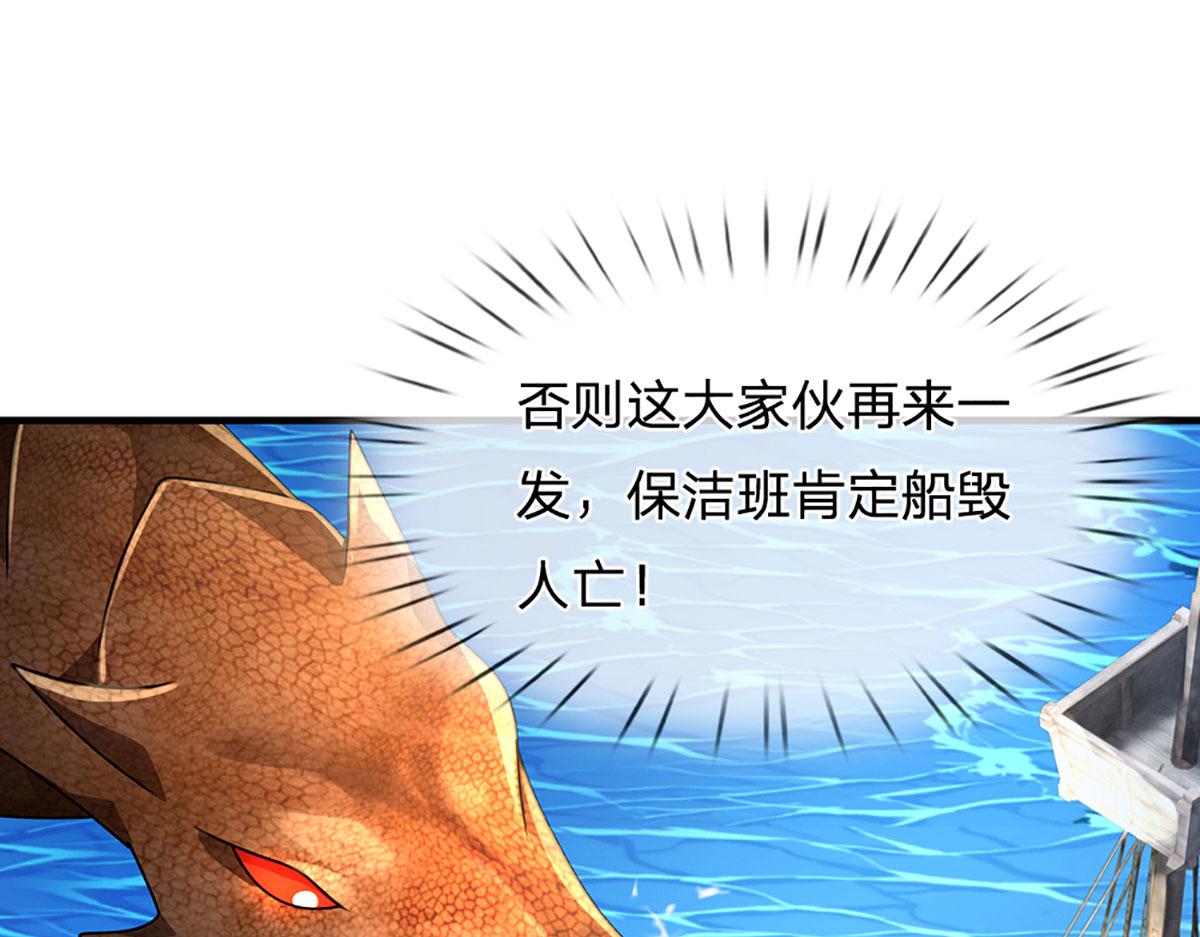 第102话 你过来啊！(1/2)-第103话