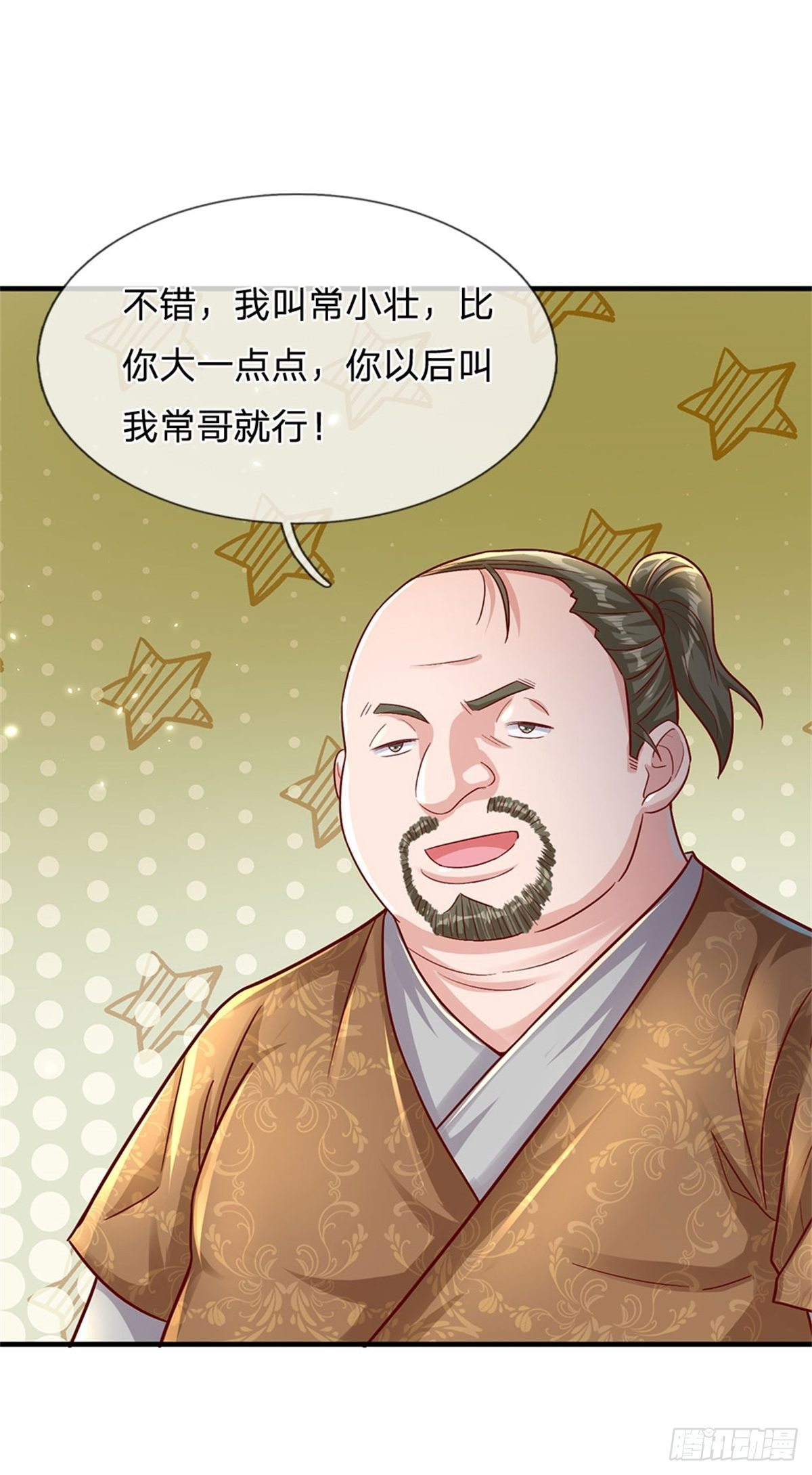 第12话 常小壮-第13话