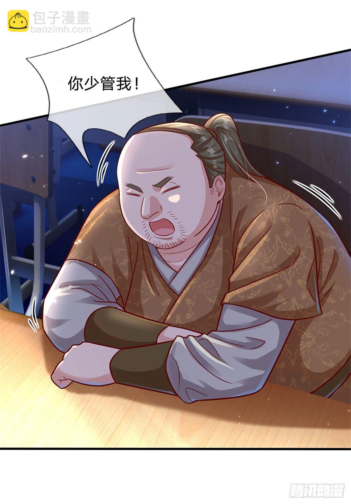 第12话 常小壮-第13话
