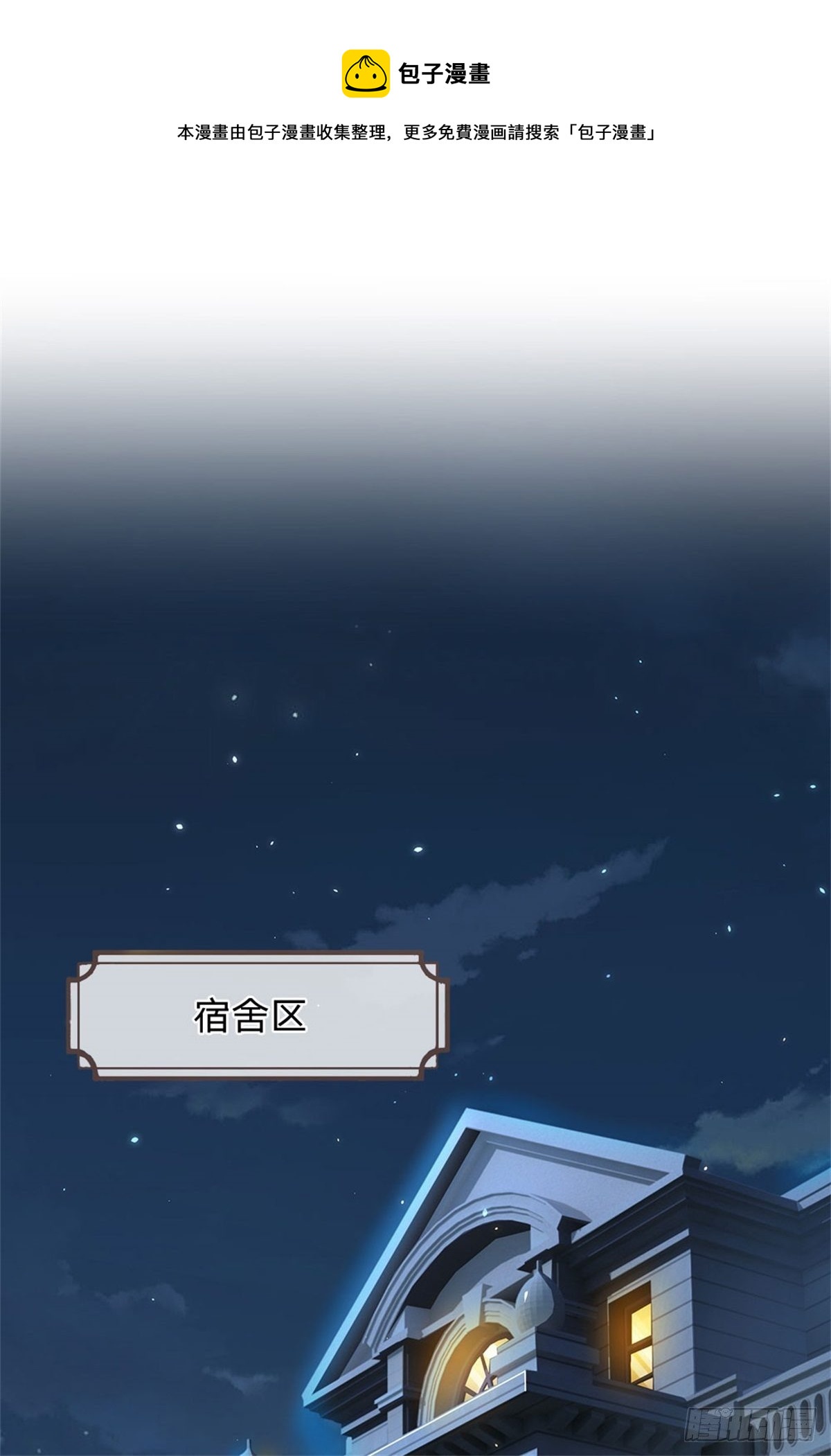 第14话 误打误撞-第15话