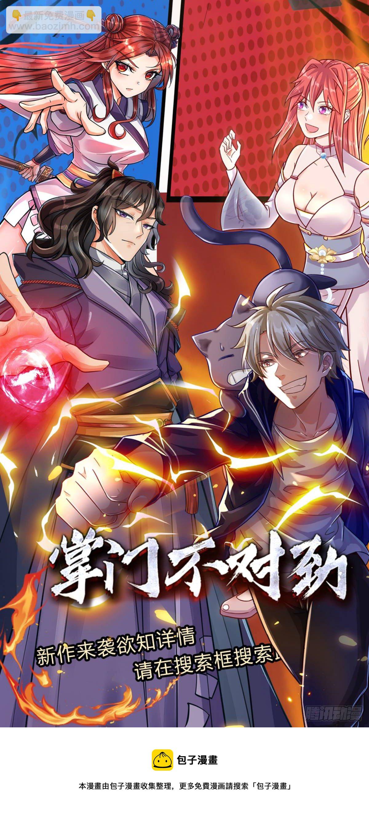 第14话 误打误撞-第15话
