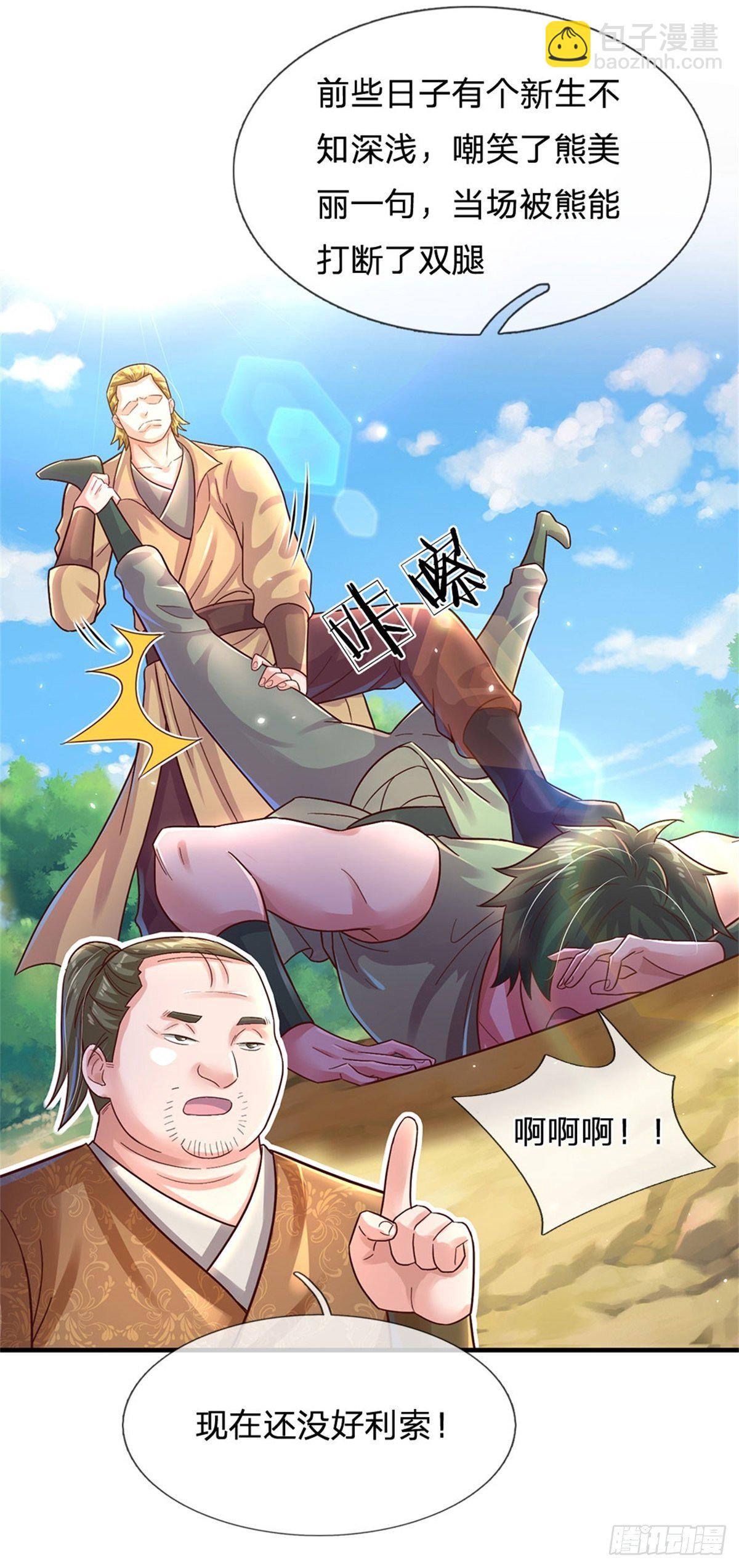 第14话 误打误撞-第15话