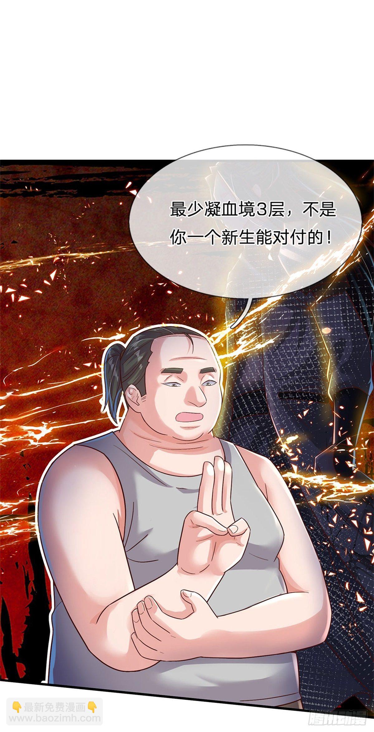 第18话 现场敲诈-第19话