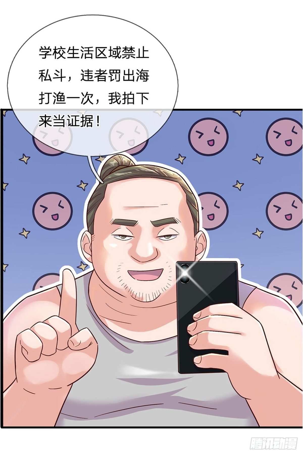 第18话 现场敲诈-第19话