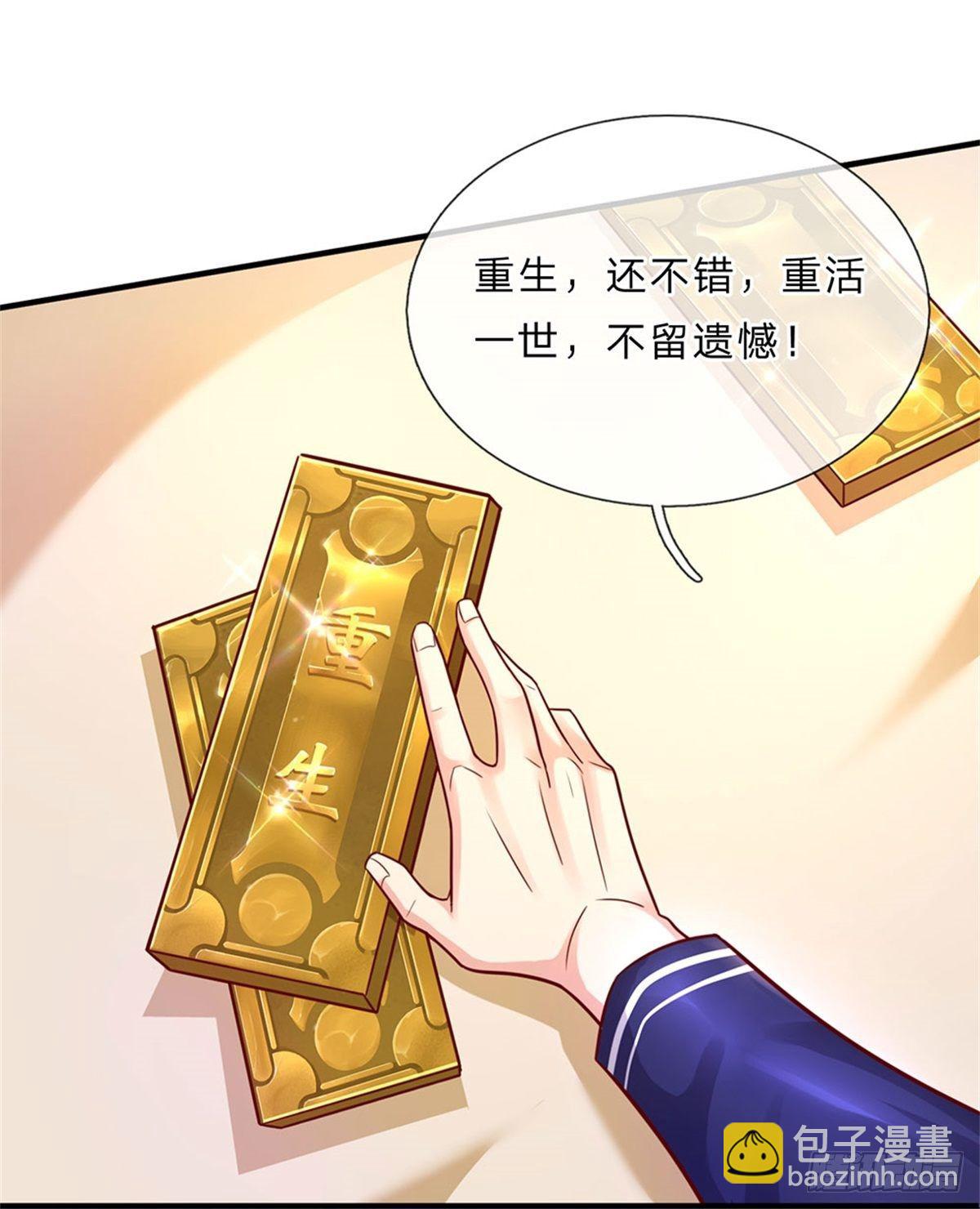 第2话 骗口煎饼真不容易-第3话