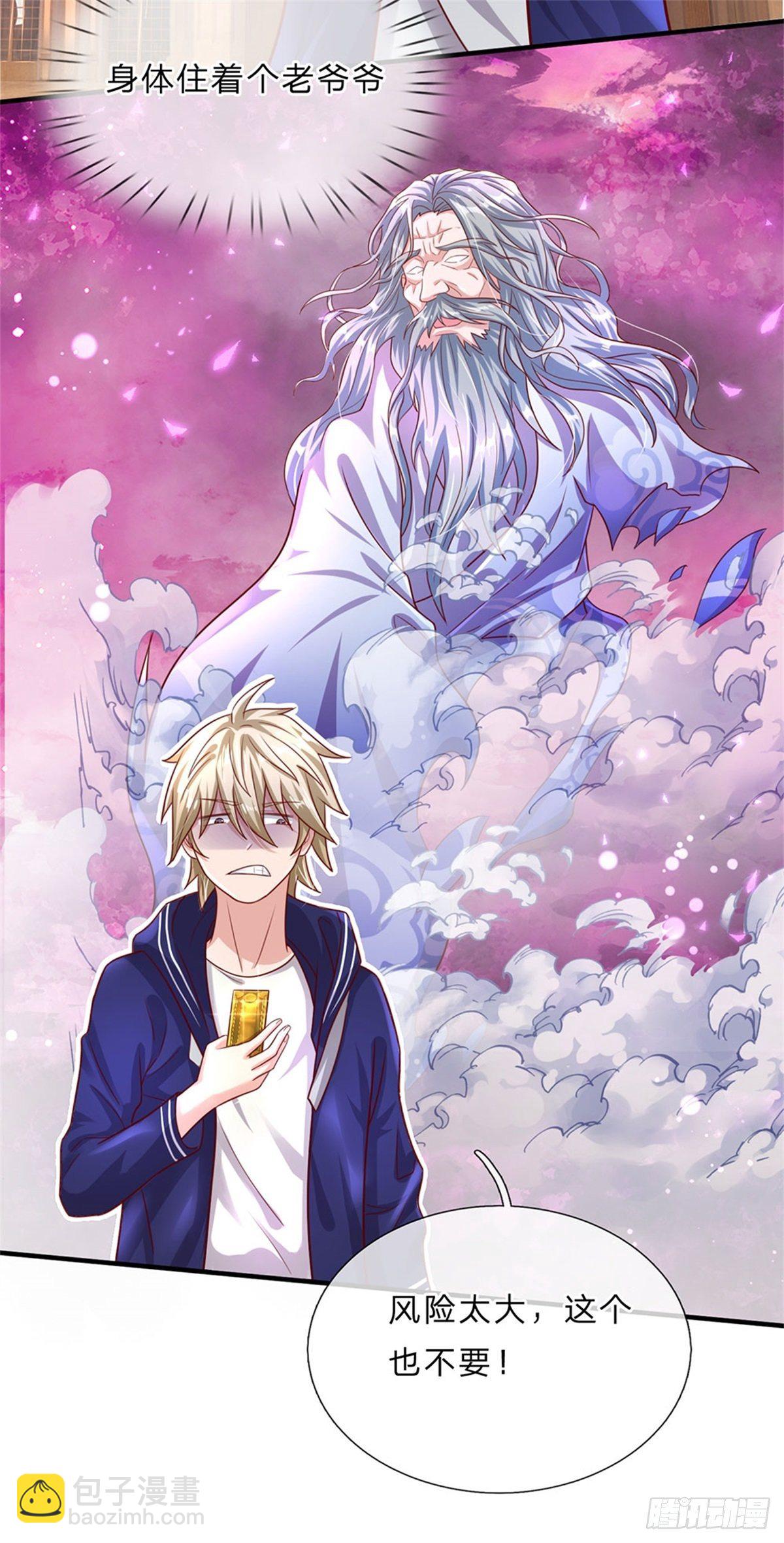 第2话 骗口煎饼真不容易-第3话