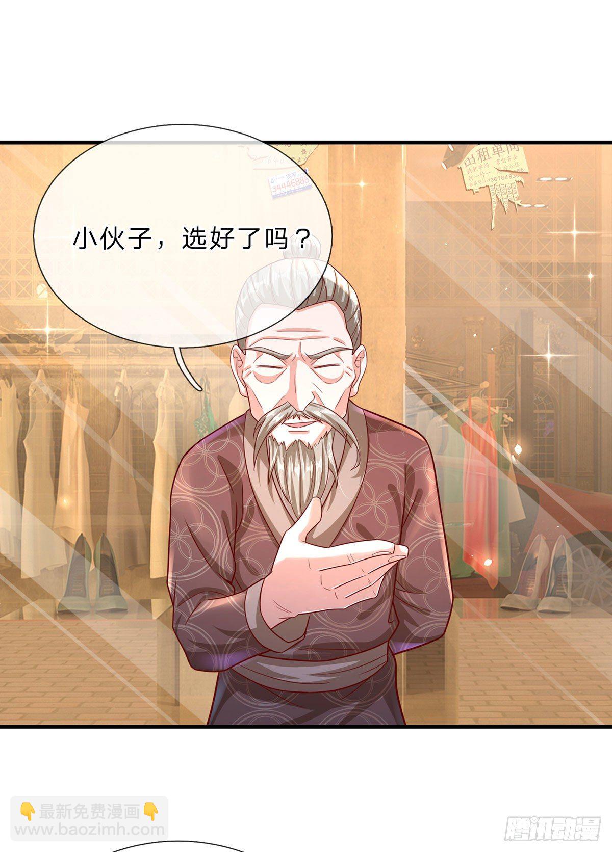第2话 骗口煎饼真不容易-第3话