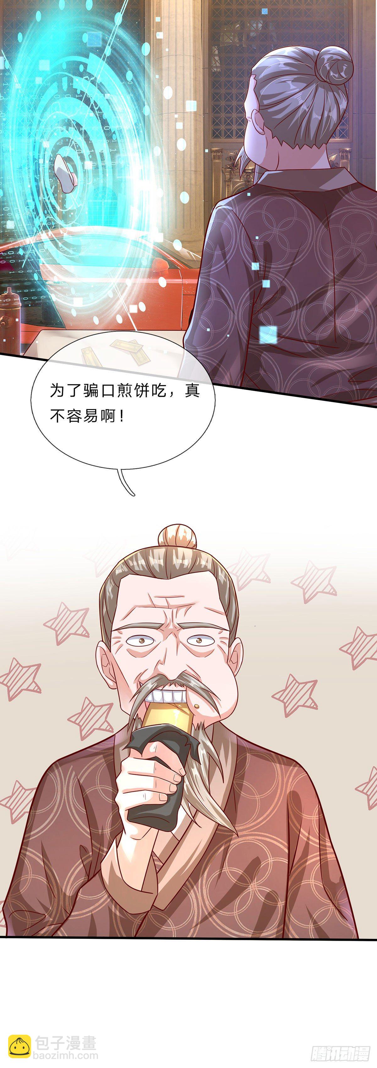 第2话 骗口煎饼真不容易-第3话