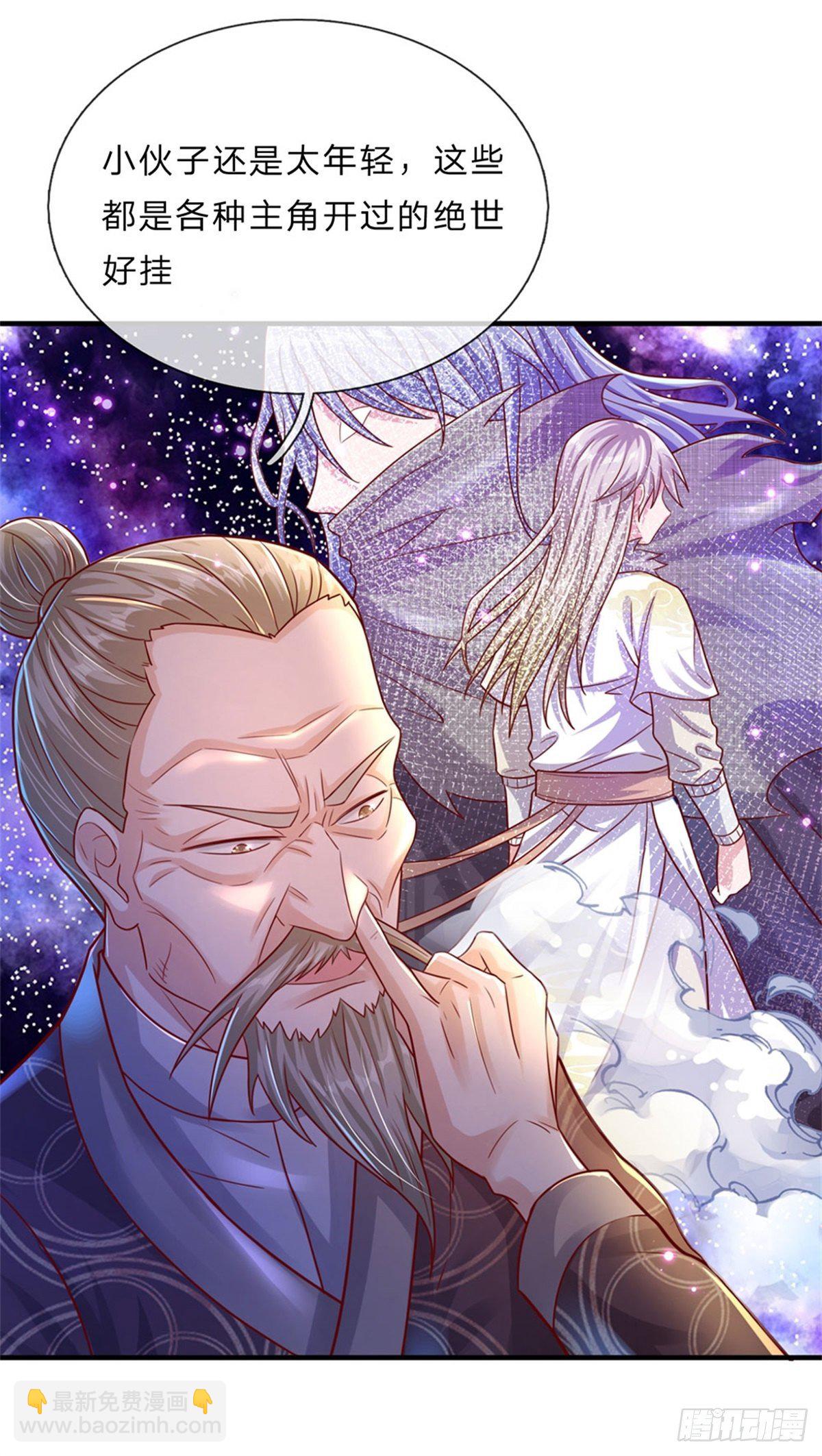 第2话 骗口煎饼真不容易-第3话