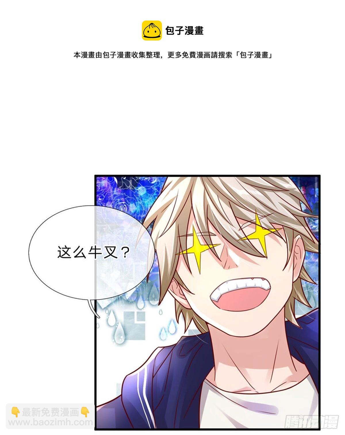 第2话 骗口煎饼真不容易-第3话
