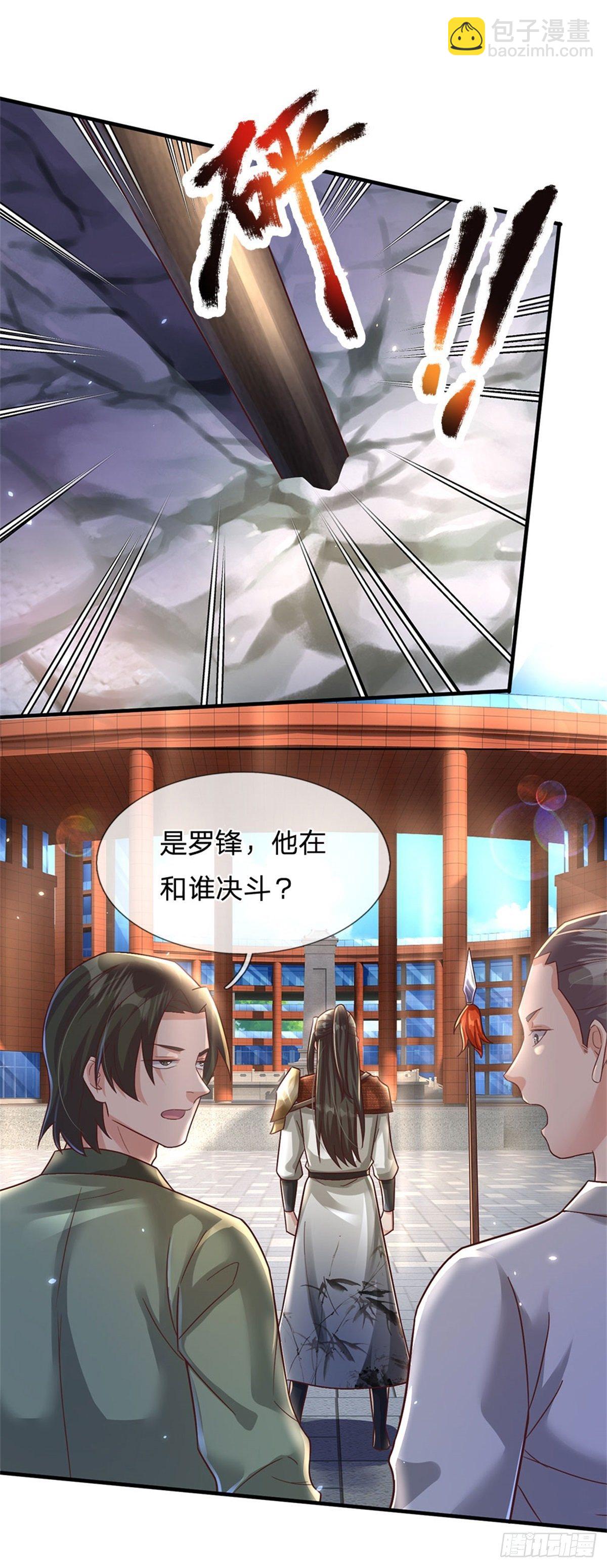 第20话 奇迹治疗拳-第21话