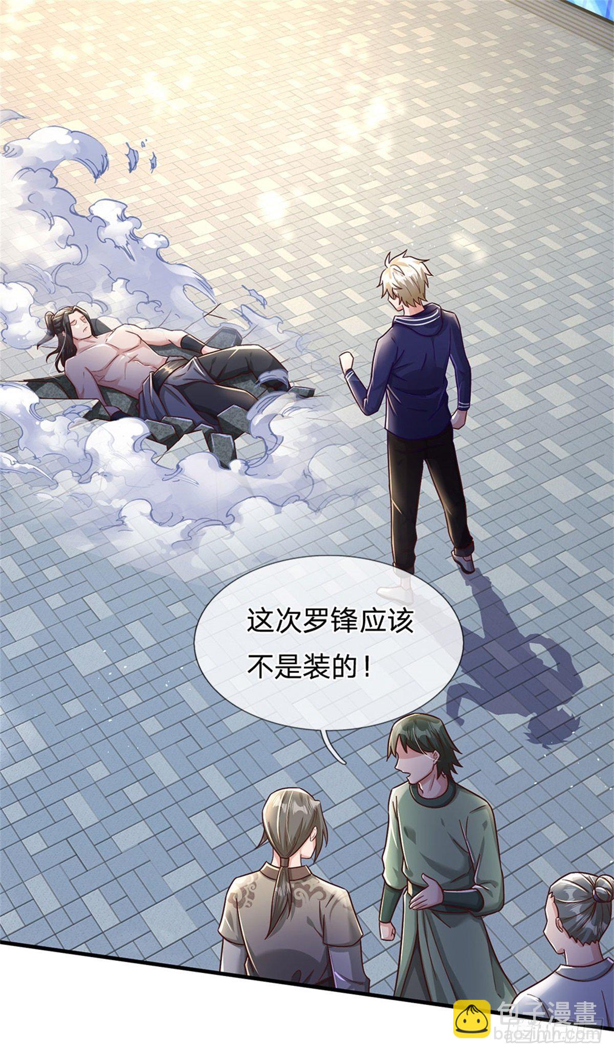 第22话 伤害爆发一拳功-第23话