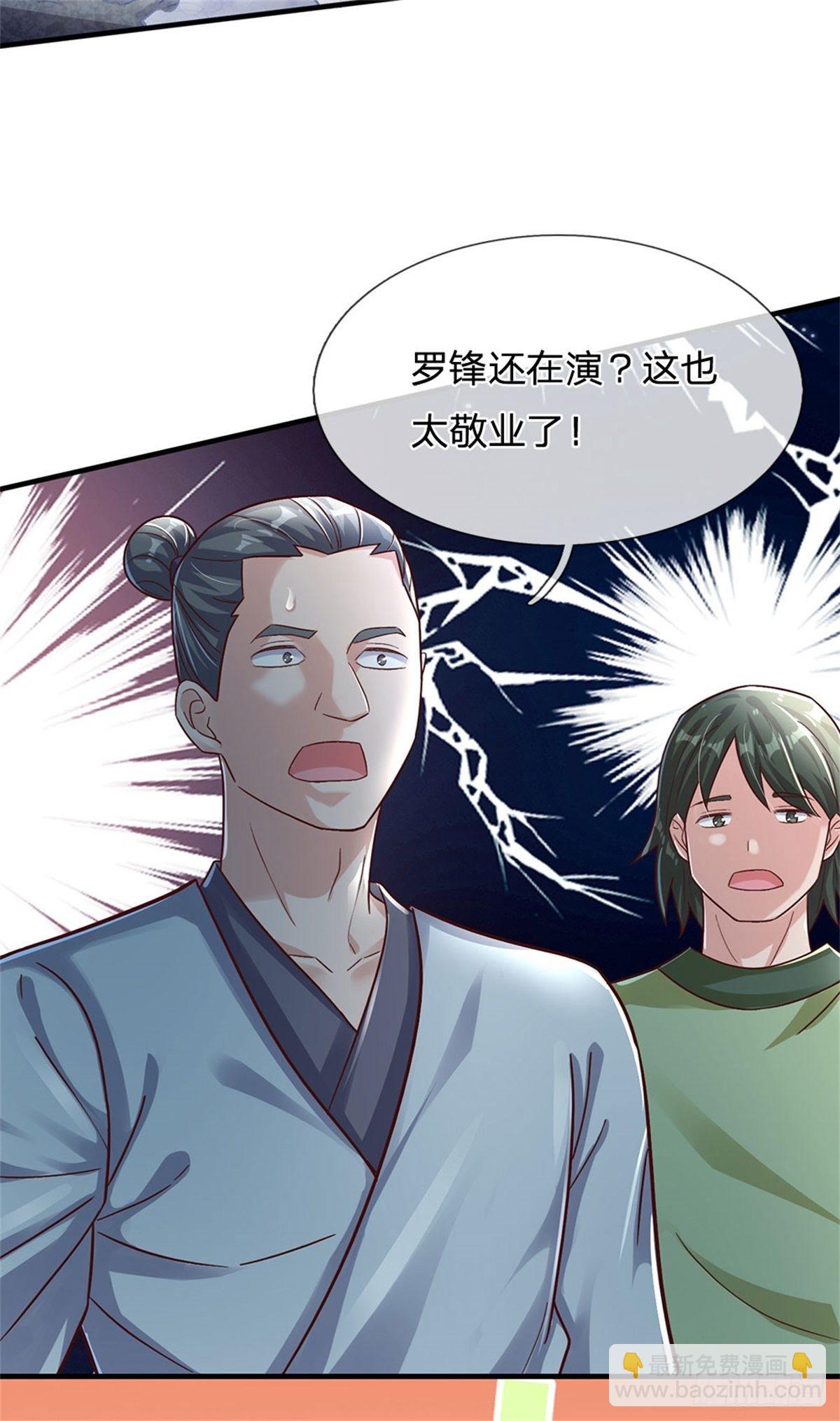 第22话 伤害爆发一拳功-第23话