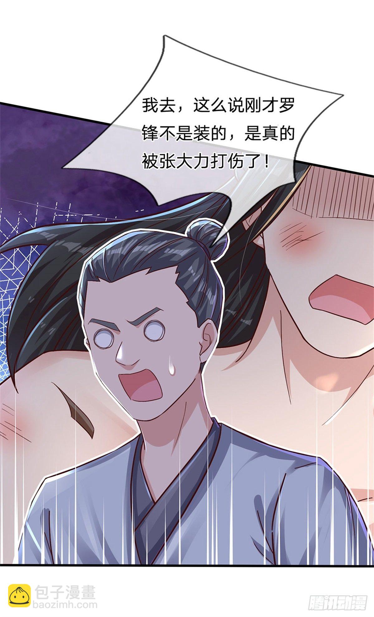 第22话 伤害爆发一拳功-第23话