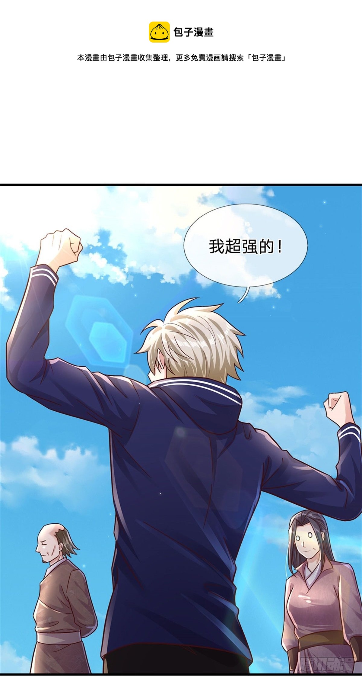 第26话 我超强的-第27话