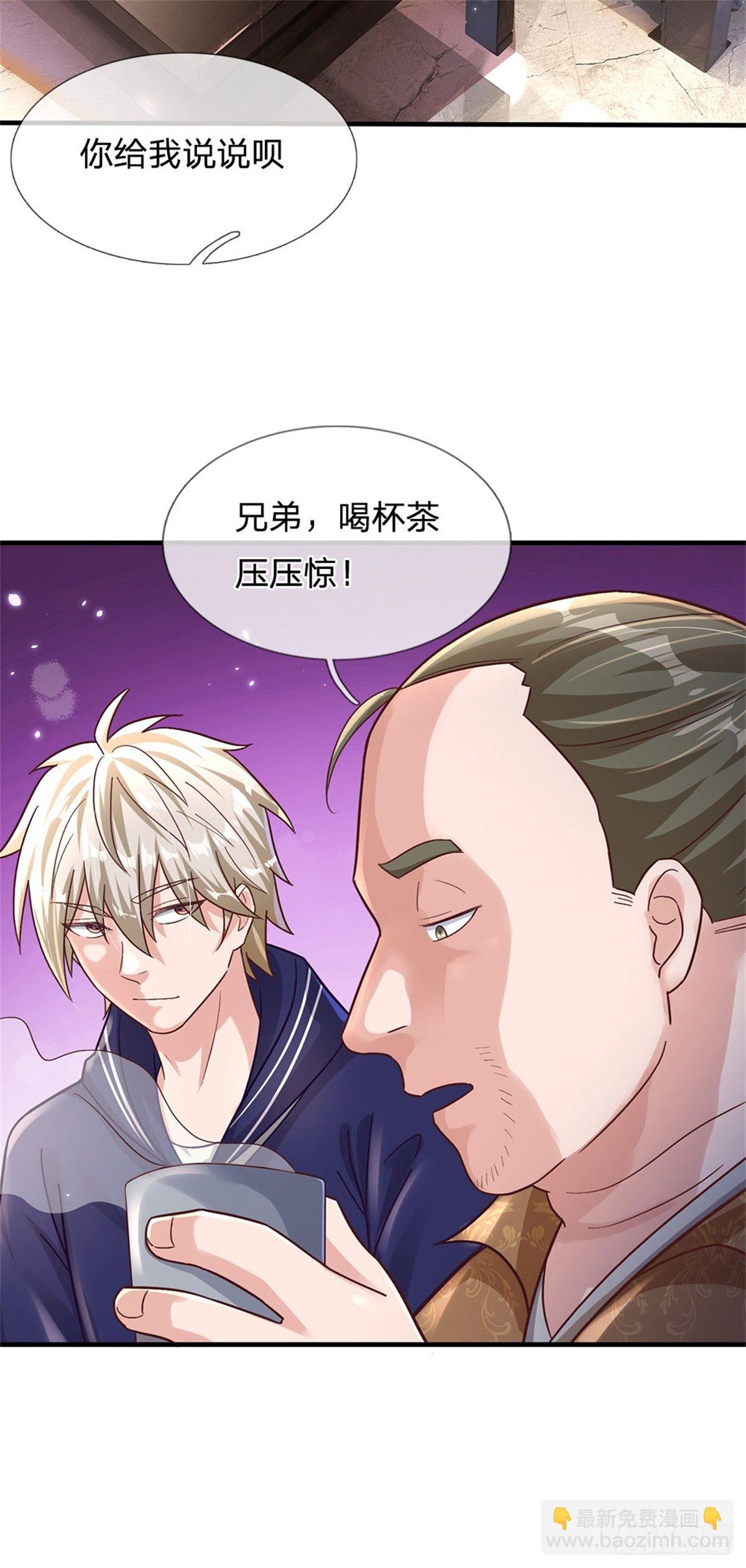 第26话 我超强的-第27话