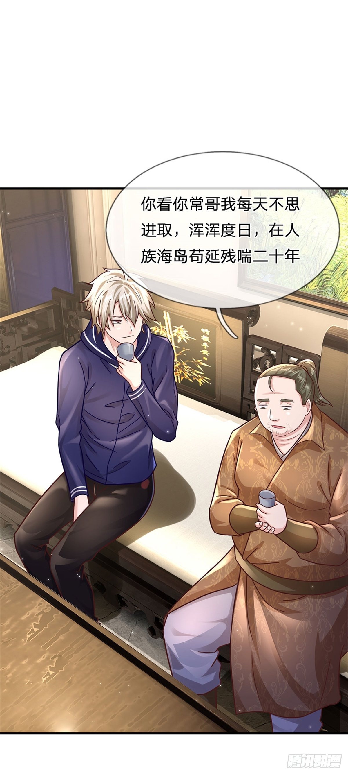 第26话 我超强的-第27话
