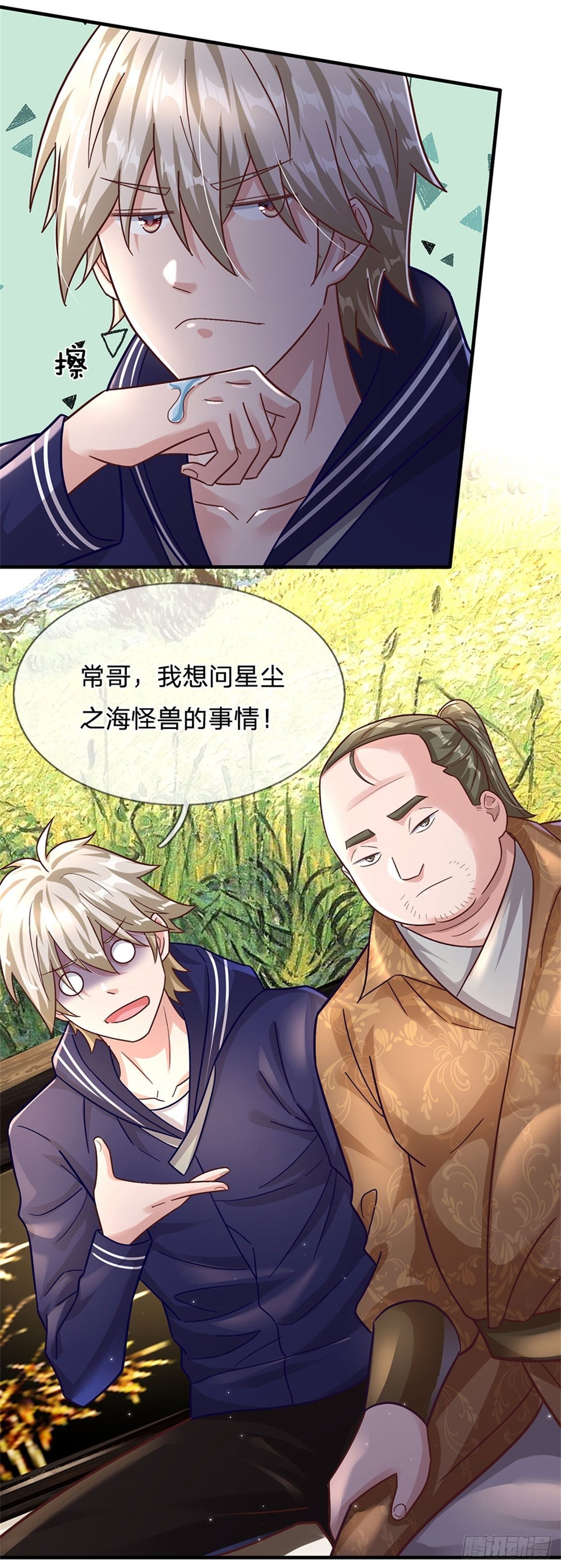 第26话 我超强的-第27话