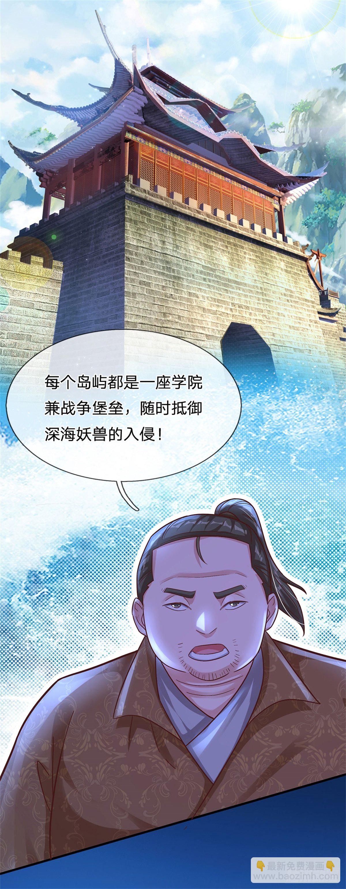 第26话 我超强的-第27话