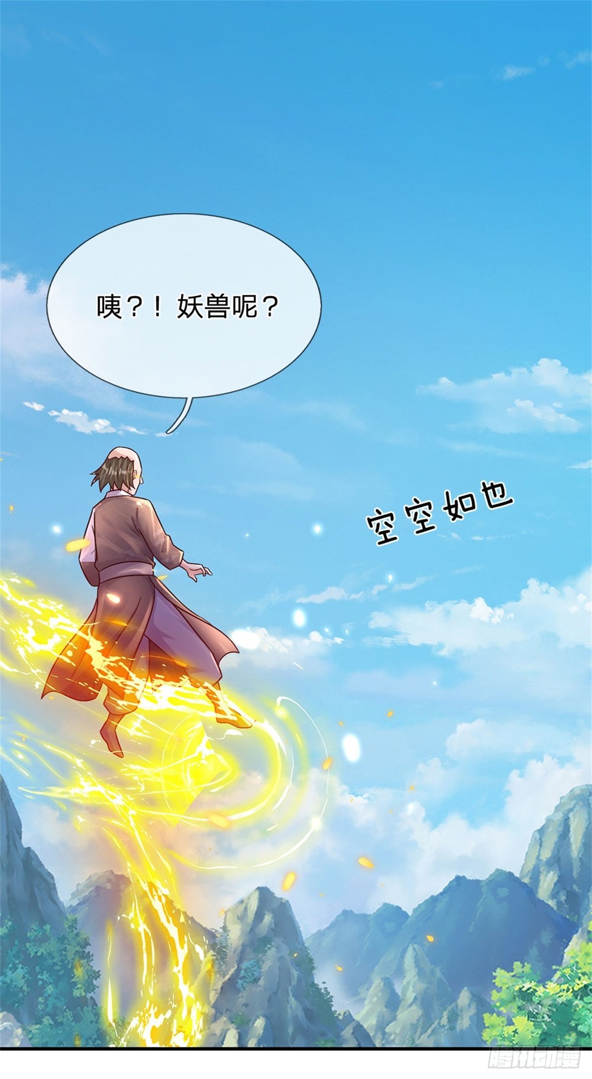 第26话 我超强的-第27话