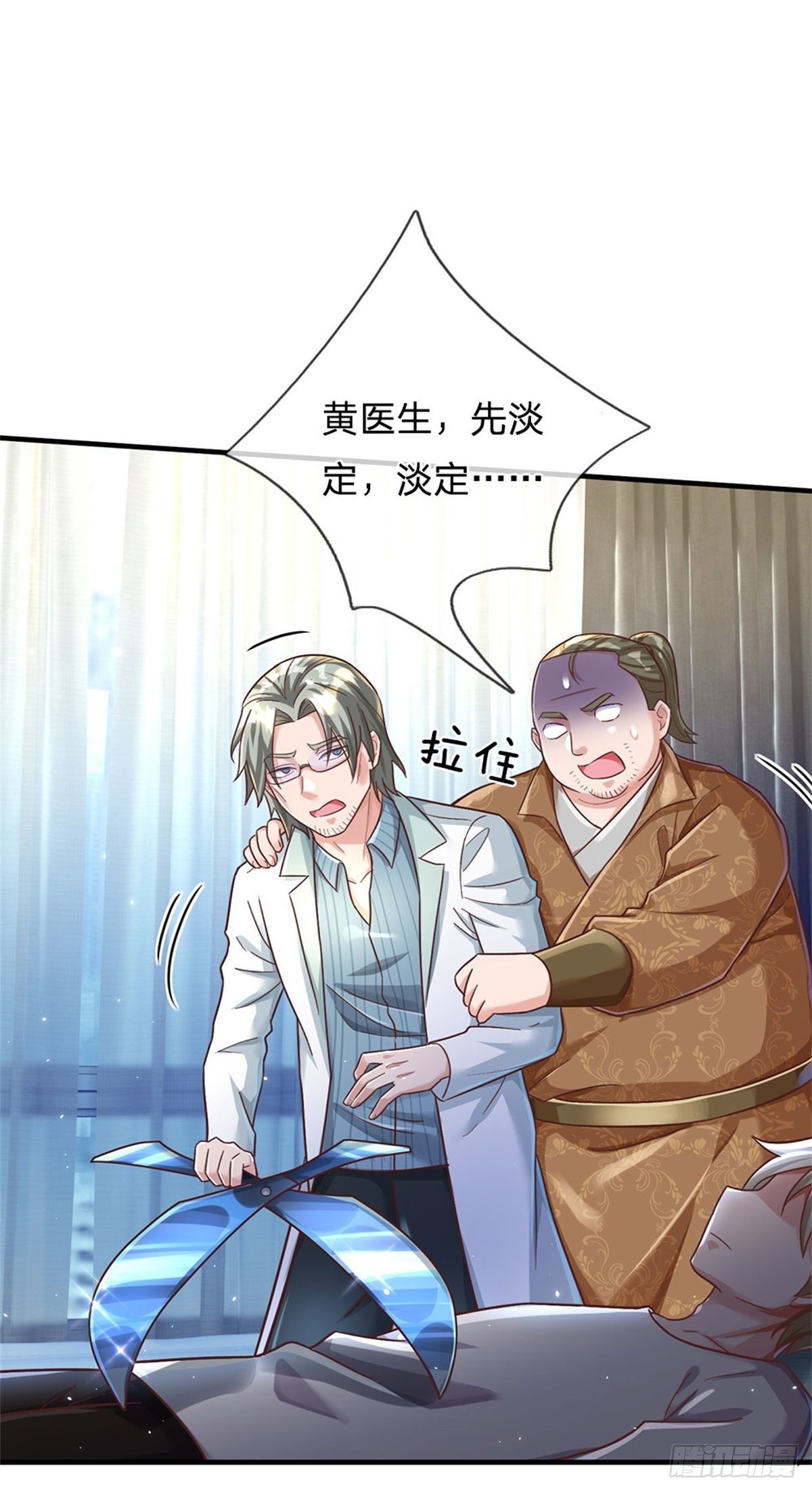 第28话 没救了-第29话