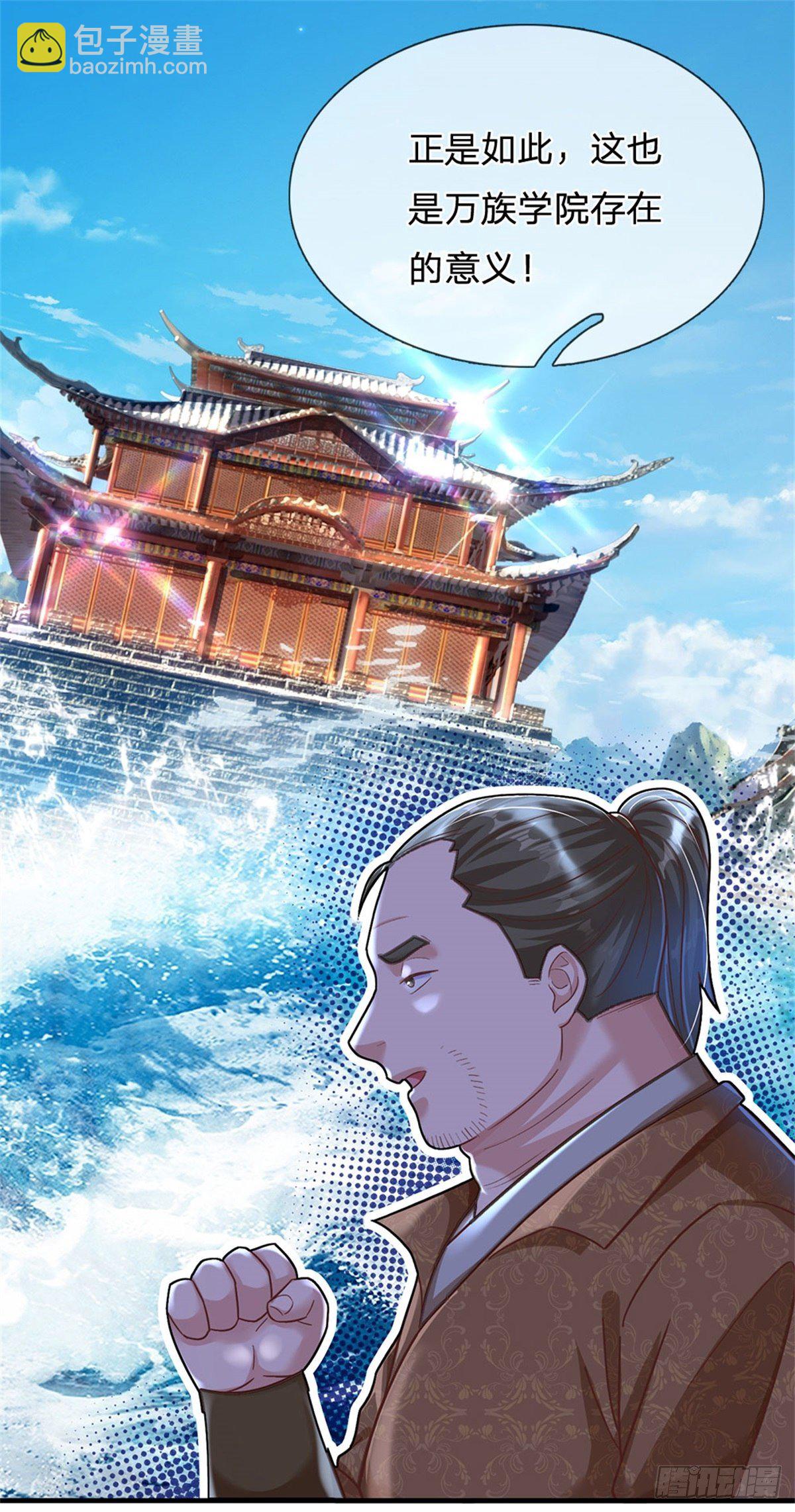 第28话 没救了-第29话