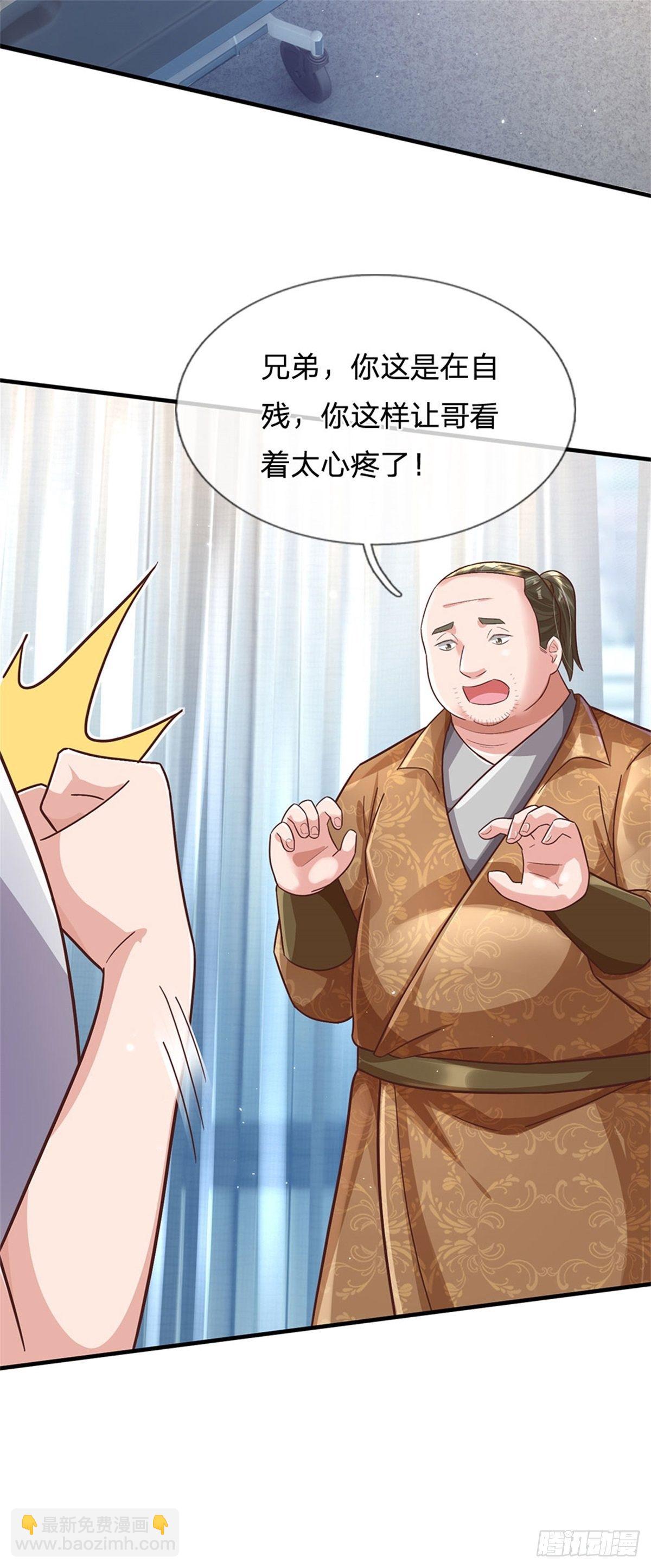 第30话 你别想不开啊-第31话