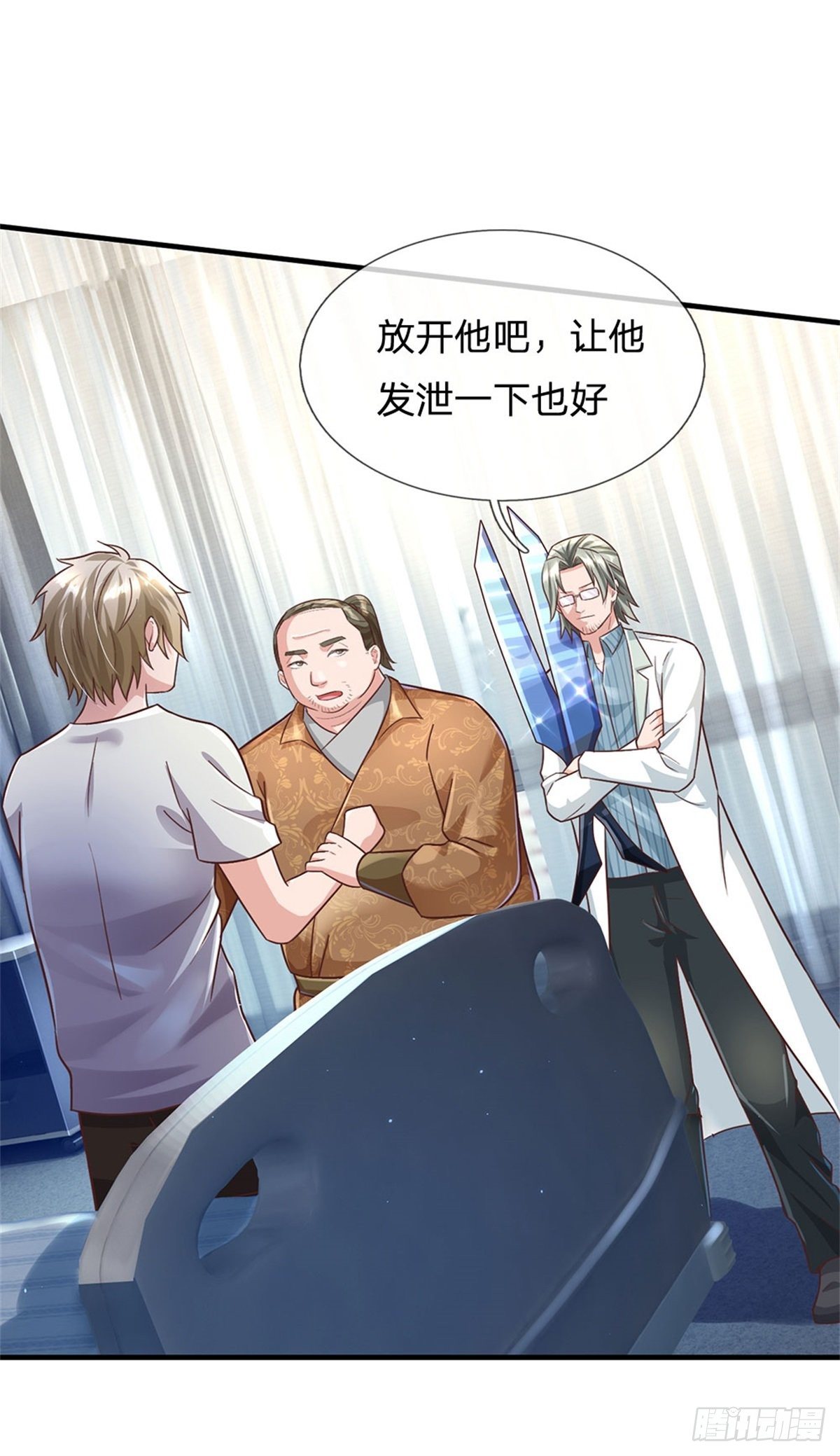 第30话 你别想不开啊-第31话