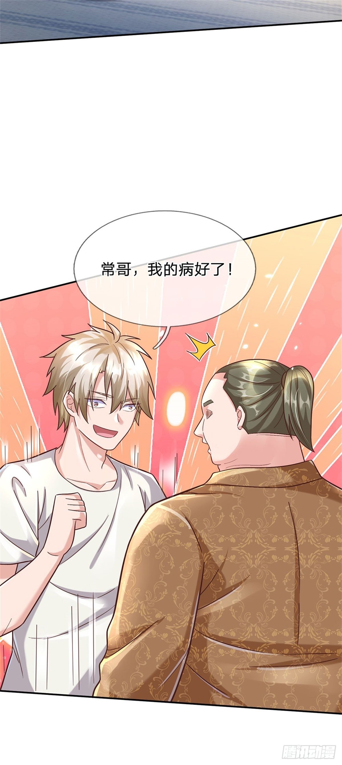 第30话 你别想不开啊-第31话
