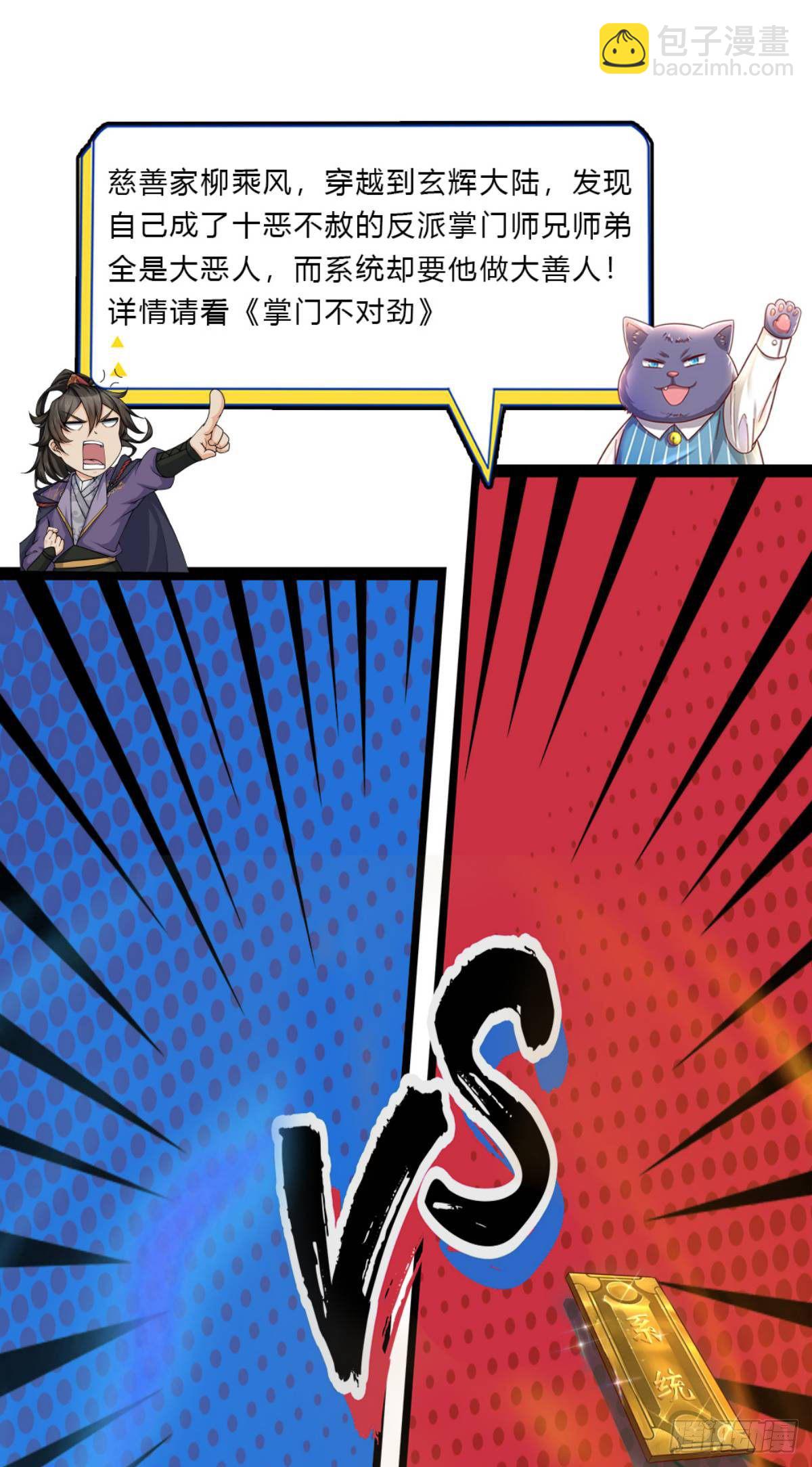 第30话 你别想不开啊-第31话