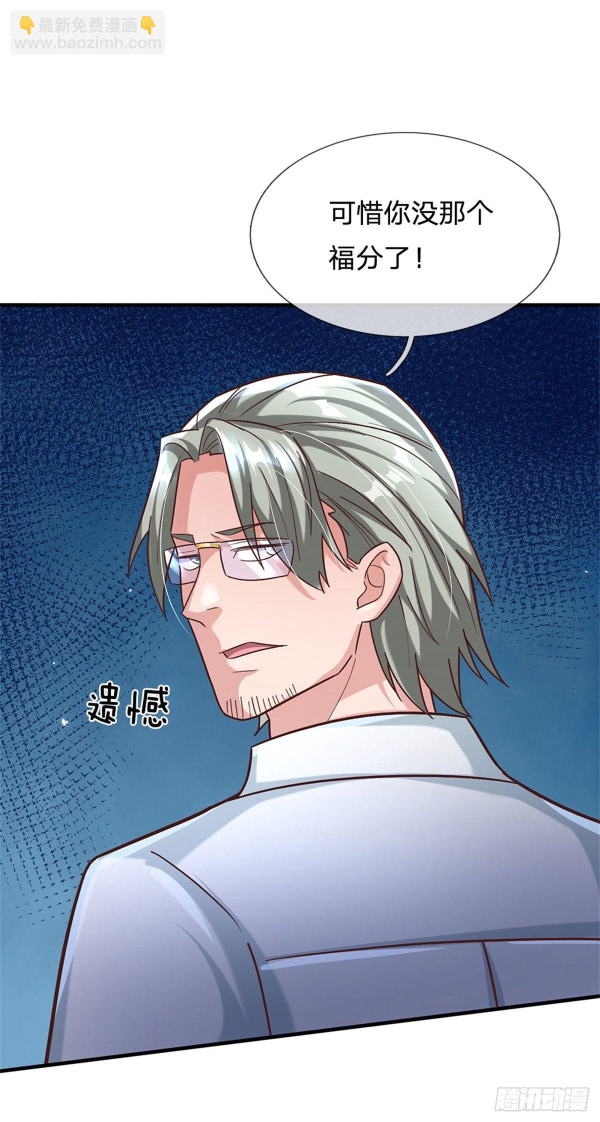 第32话 选好了，就是它！-第33话