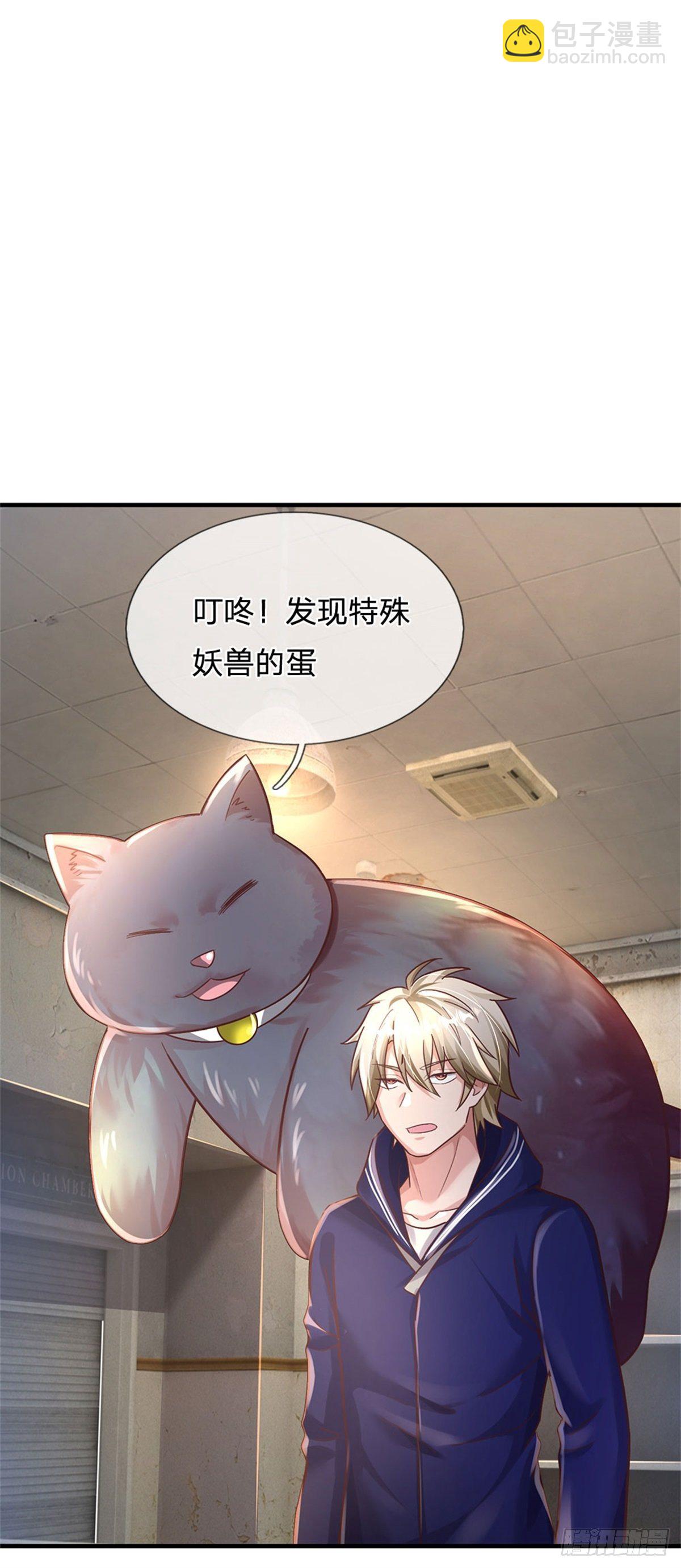 第34话 送财童子-第35话