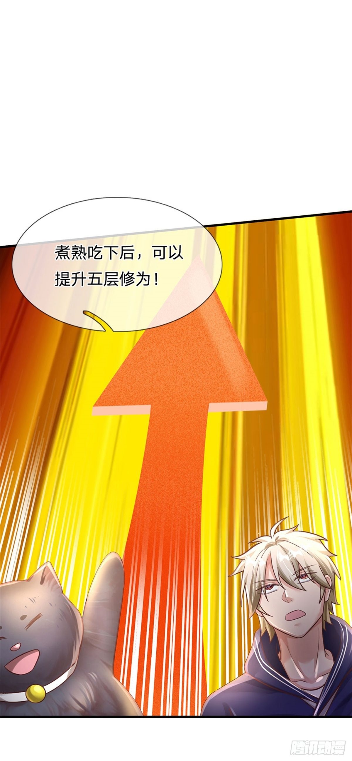 第34话 送财童子-第35话