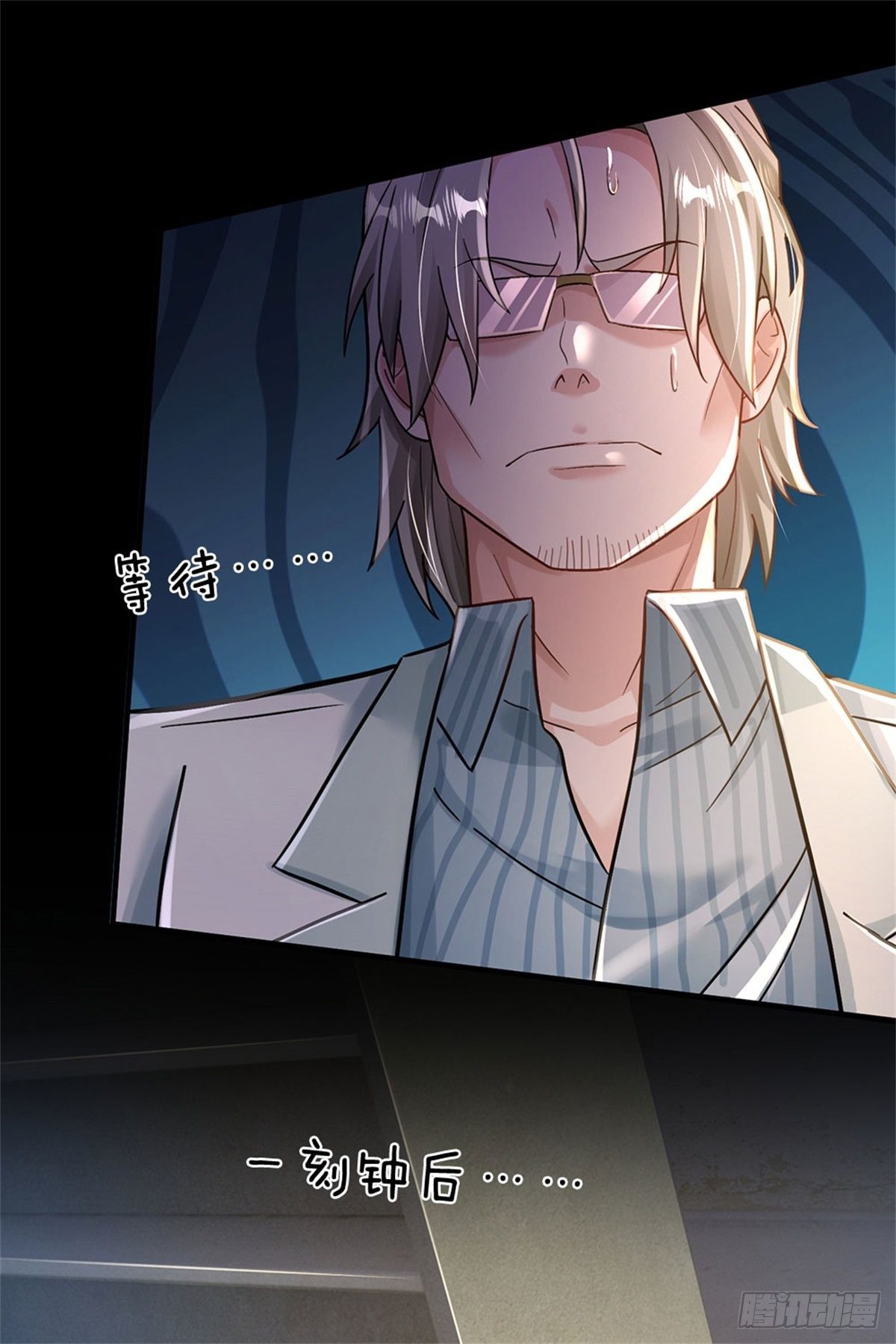 第34话 送财童子-第35话