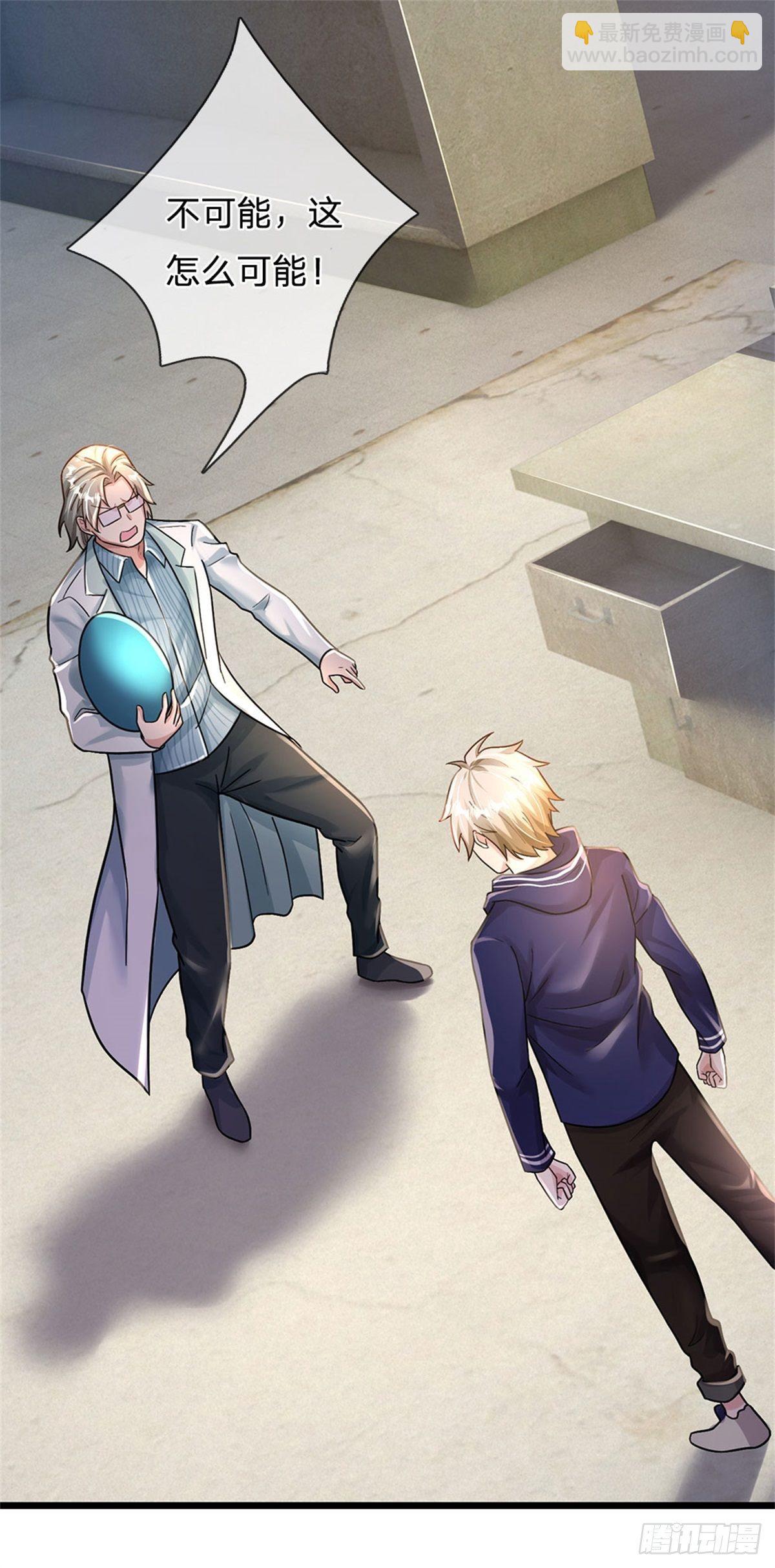 第34话 送财童子-第35话