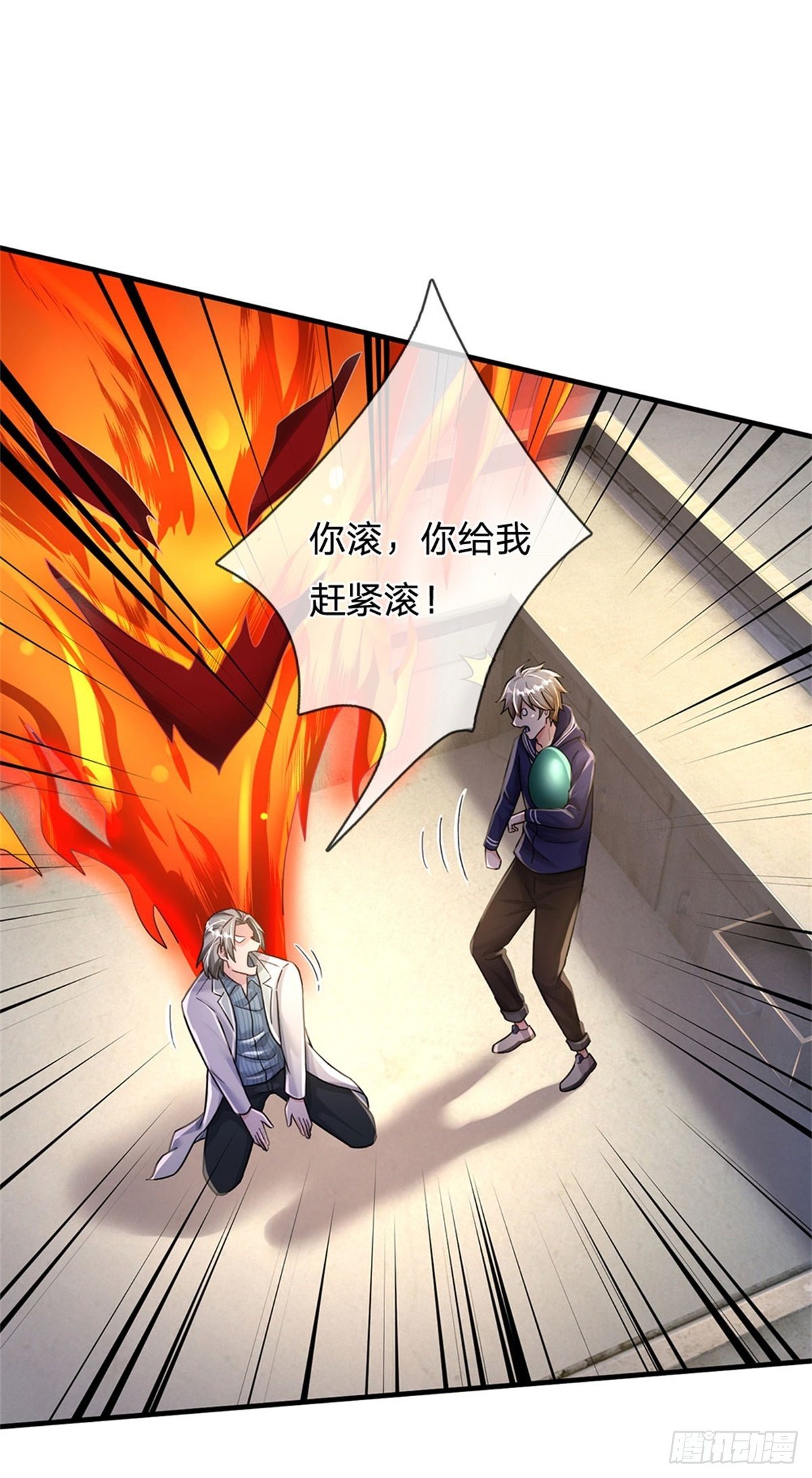 第34话 送财童子-第35话