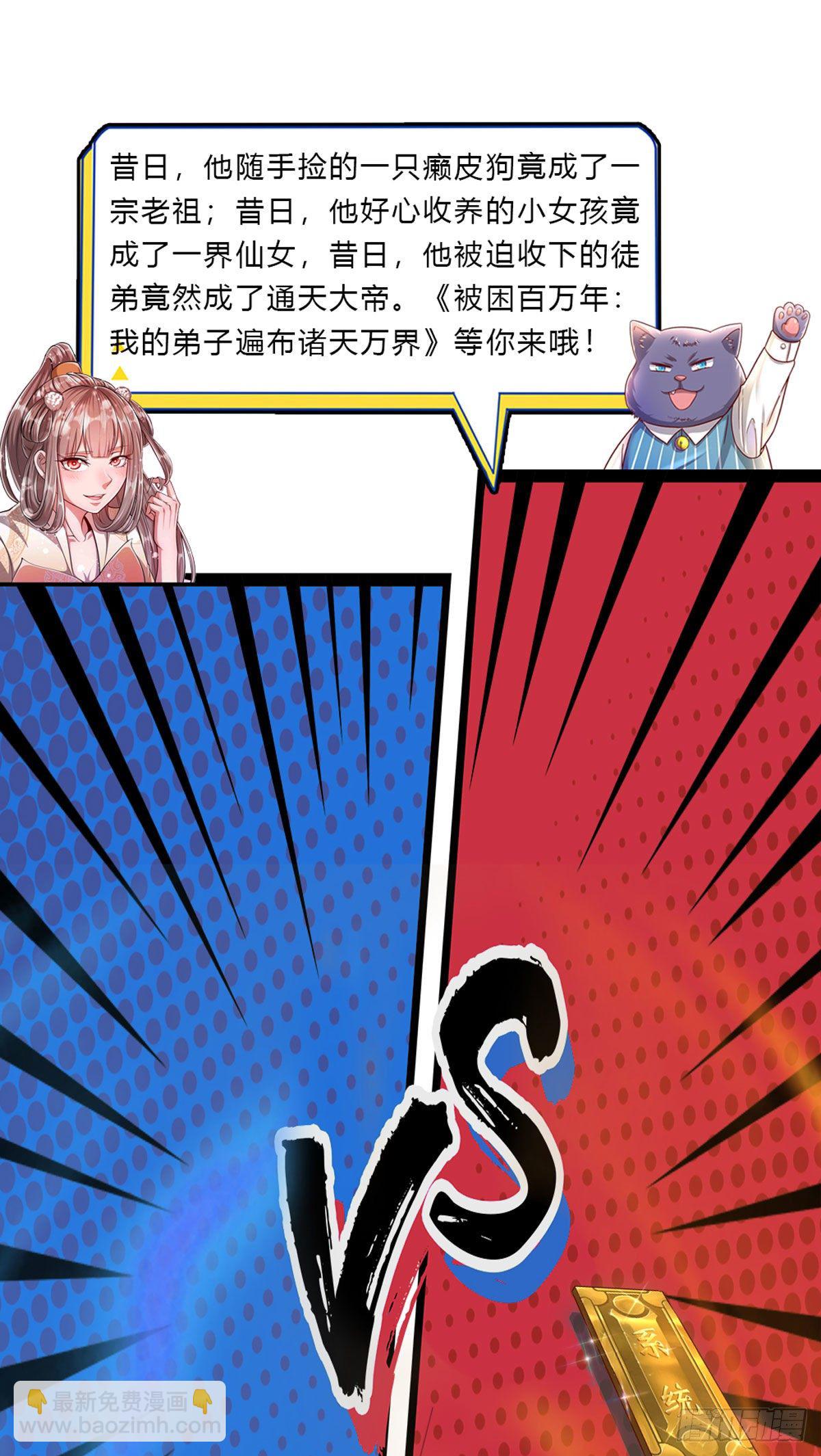 第34话 送财童子-第35话