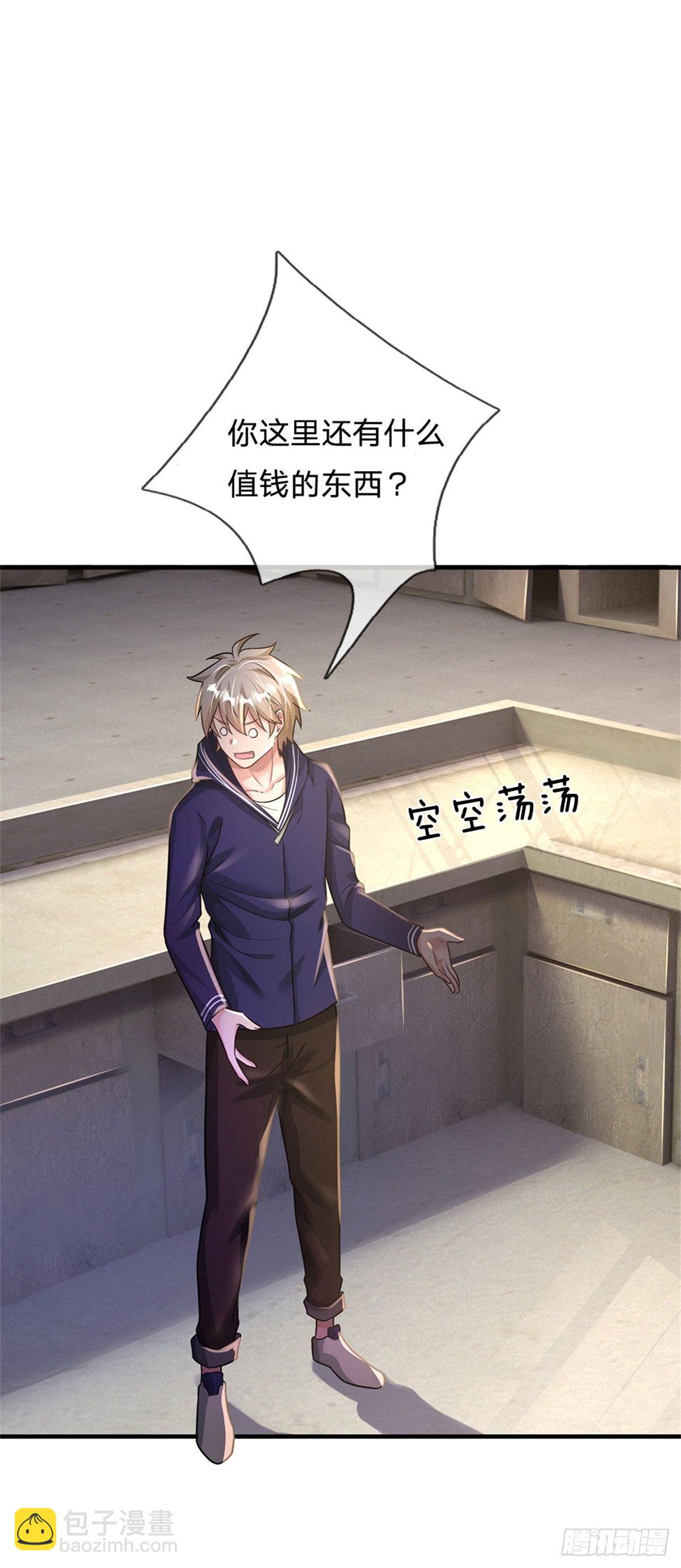 第34话 送财童子-第35话