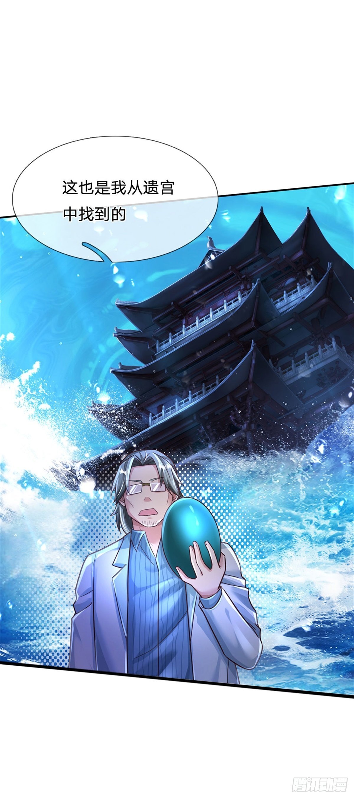 第34话 送财童子-第35话