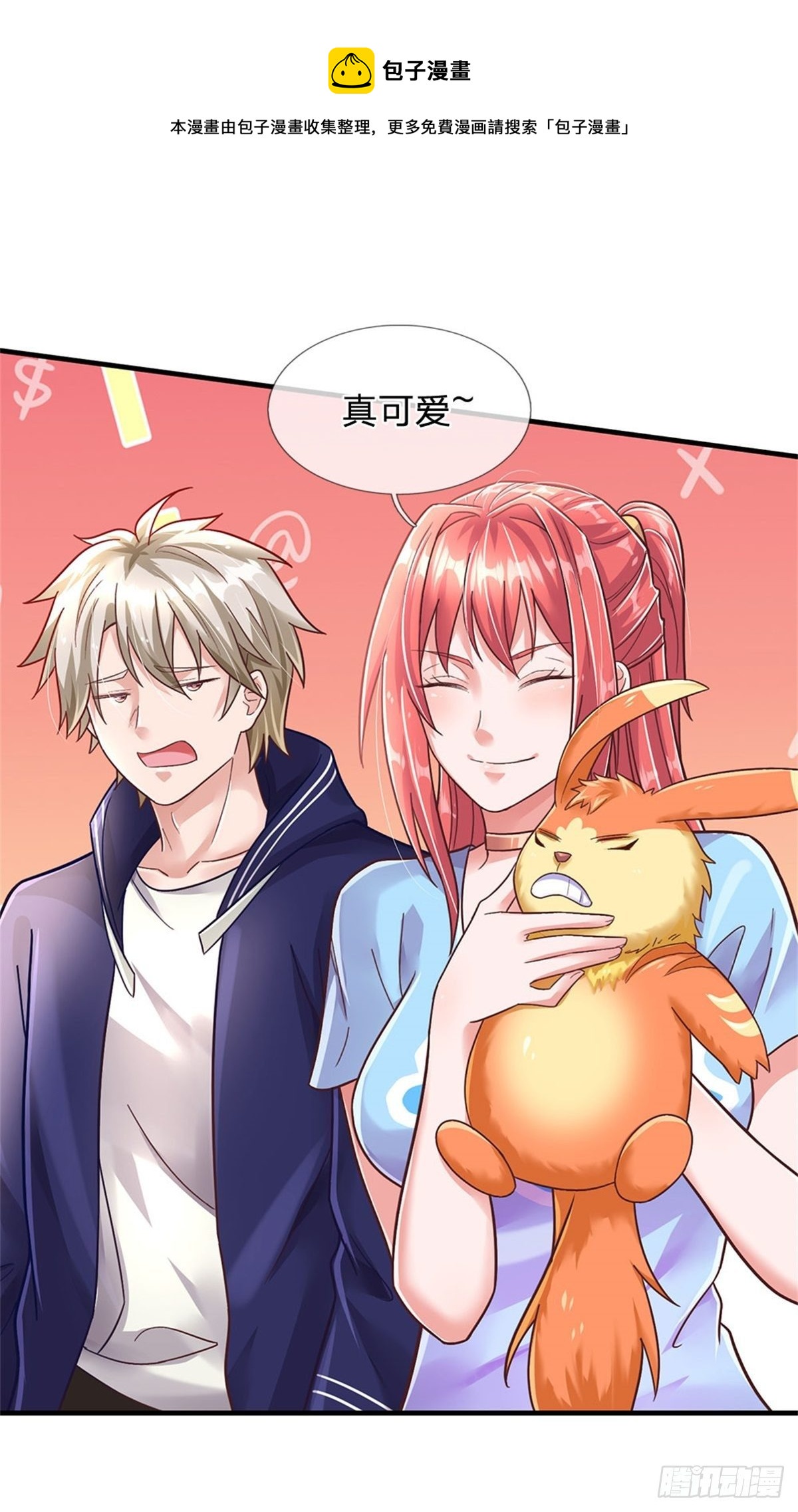 第36话 你怎么能吃兔兔-第37话