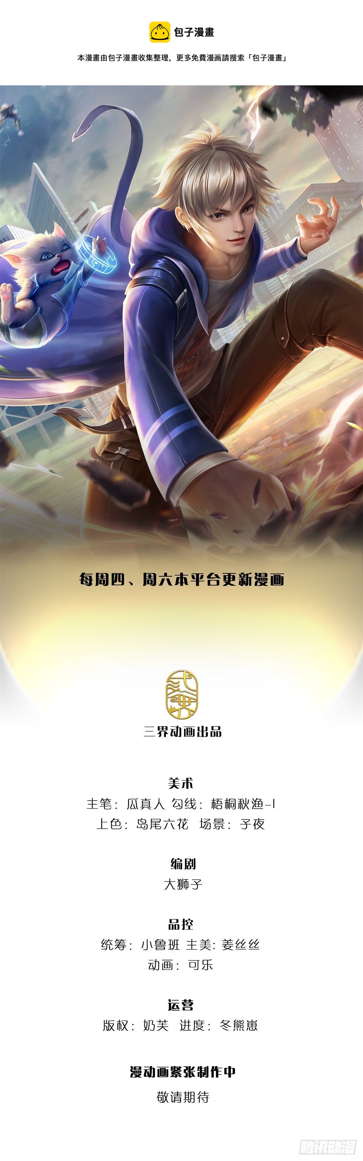 第38话 宝贝，在哪，在哪？-第39话